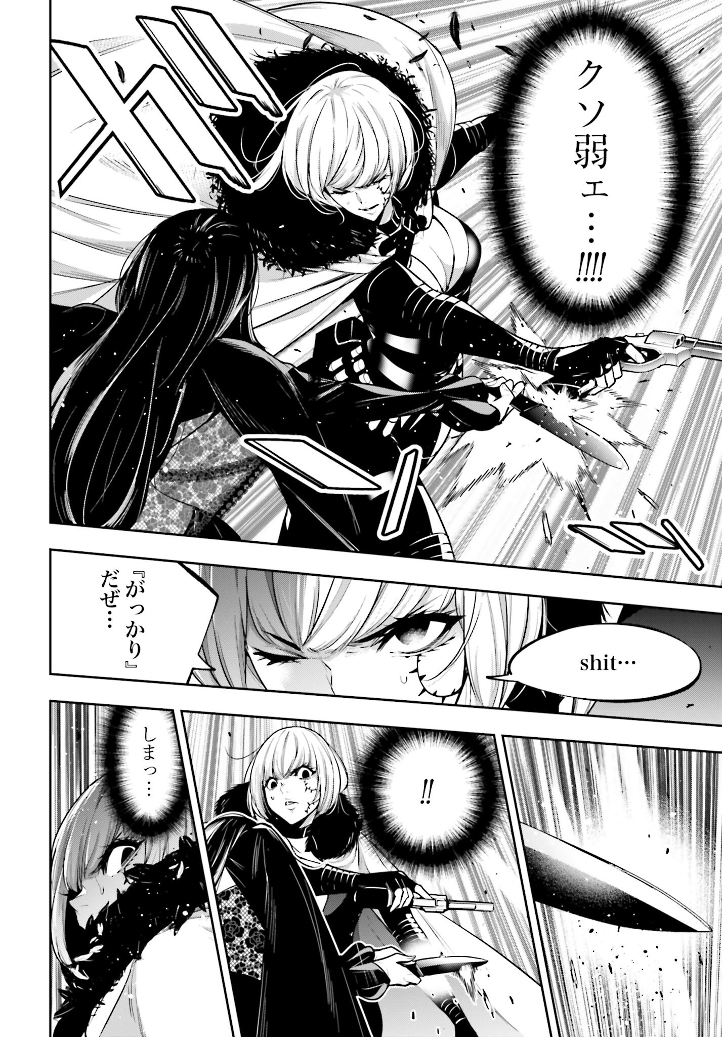 Majo Taisen: 32-nin no Isai no Majo wa Koroshiau - Chapter 38 - Page 19