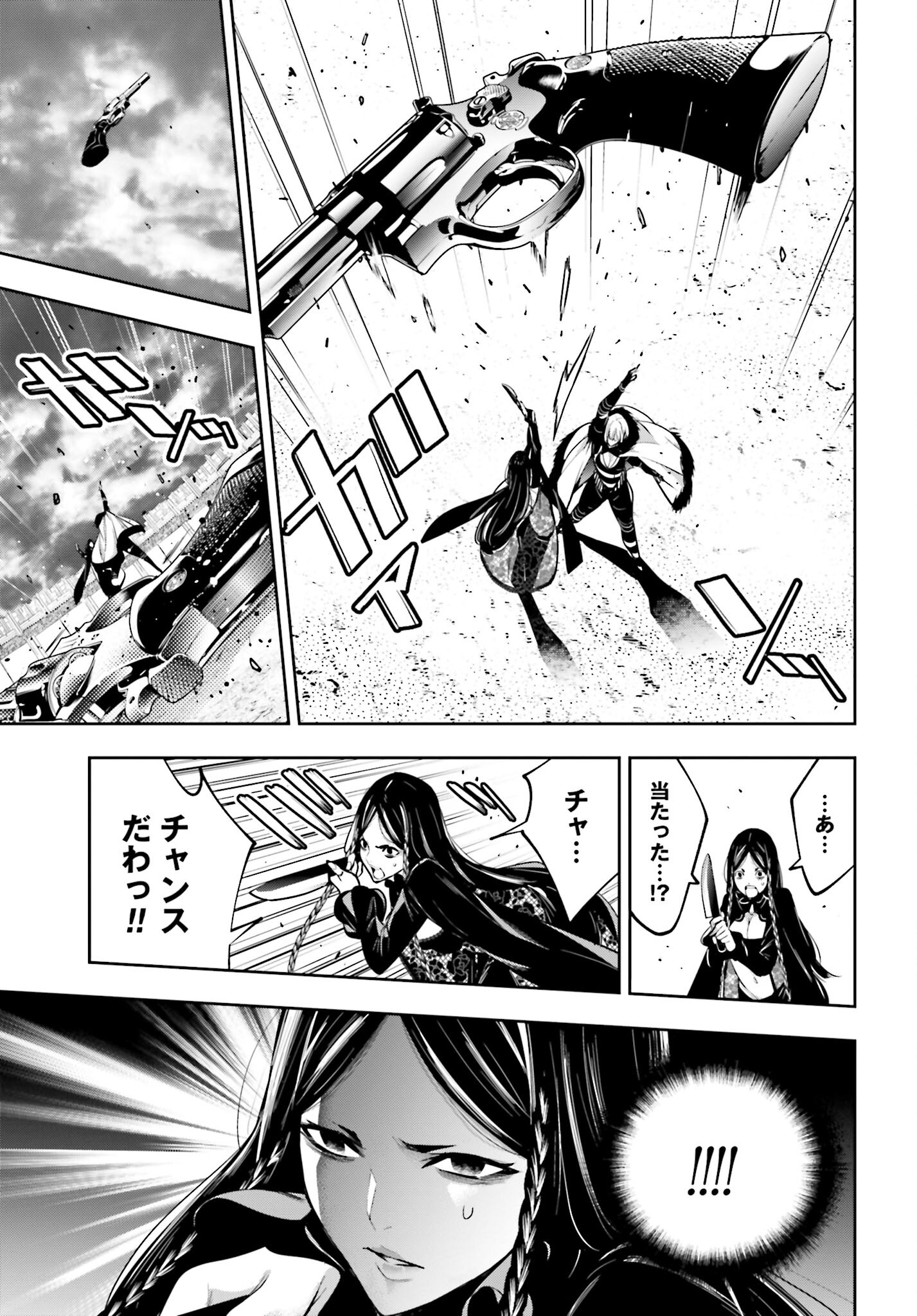 Majo Taisen: 32-nin no Isai no Majo wa Koroshiau - Chapter 38 - Page 20