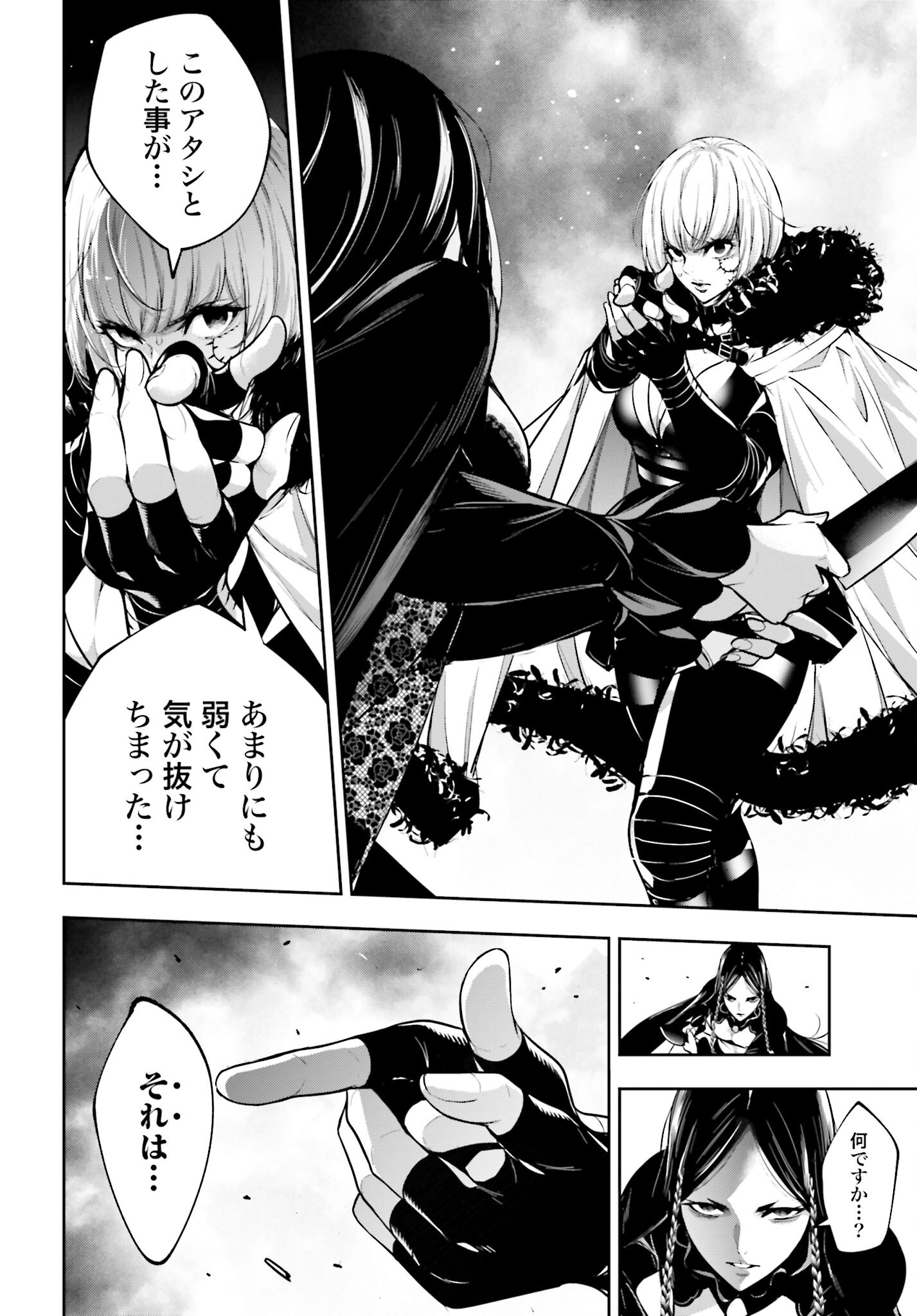 Majo Taisen: 32-nin no Isai no Majo wa Koroshiau - Chapter 38 - Page 21