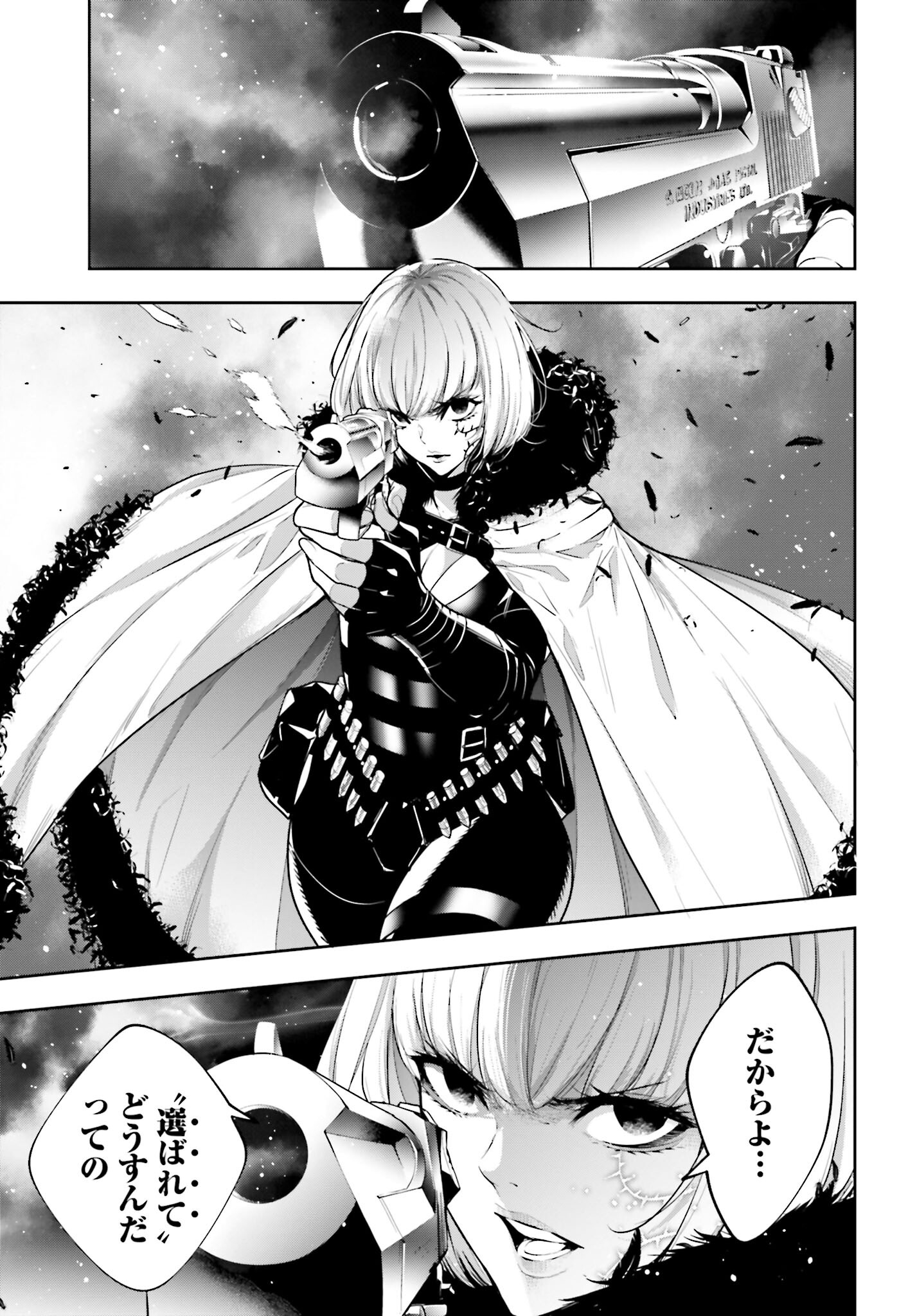 Majo Taisen: 32-nin no Isai no Majo wa Koroshiau - Chapter 38 - Page 24
