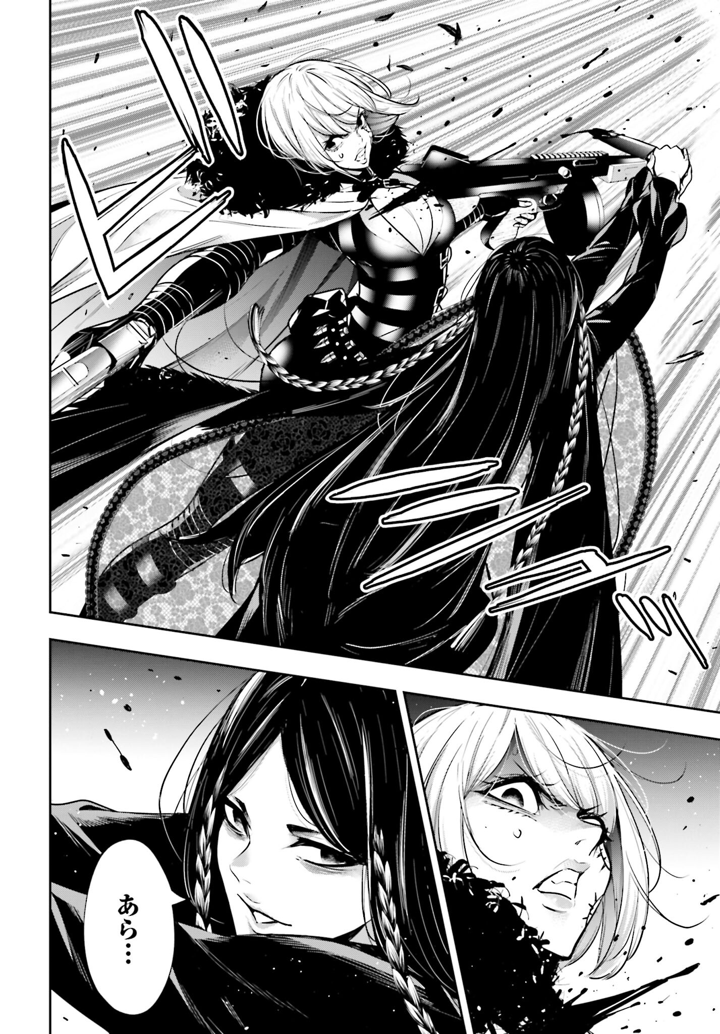 Majo Taisen: 32-nin no Isai no Majo wa Koroshiau - Chapter 38 - Page 29