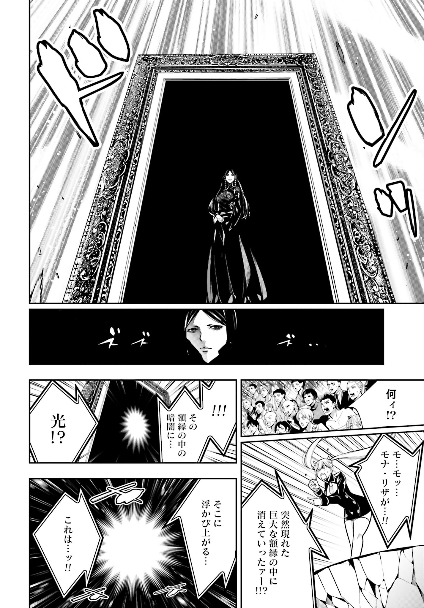 Majo Taisen: 32-nin no Isai no Majo wa Koroshiau - Chapter 38 - Page 3