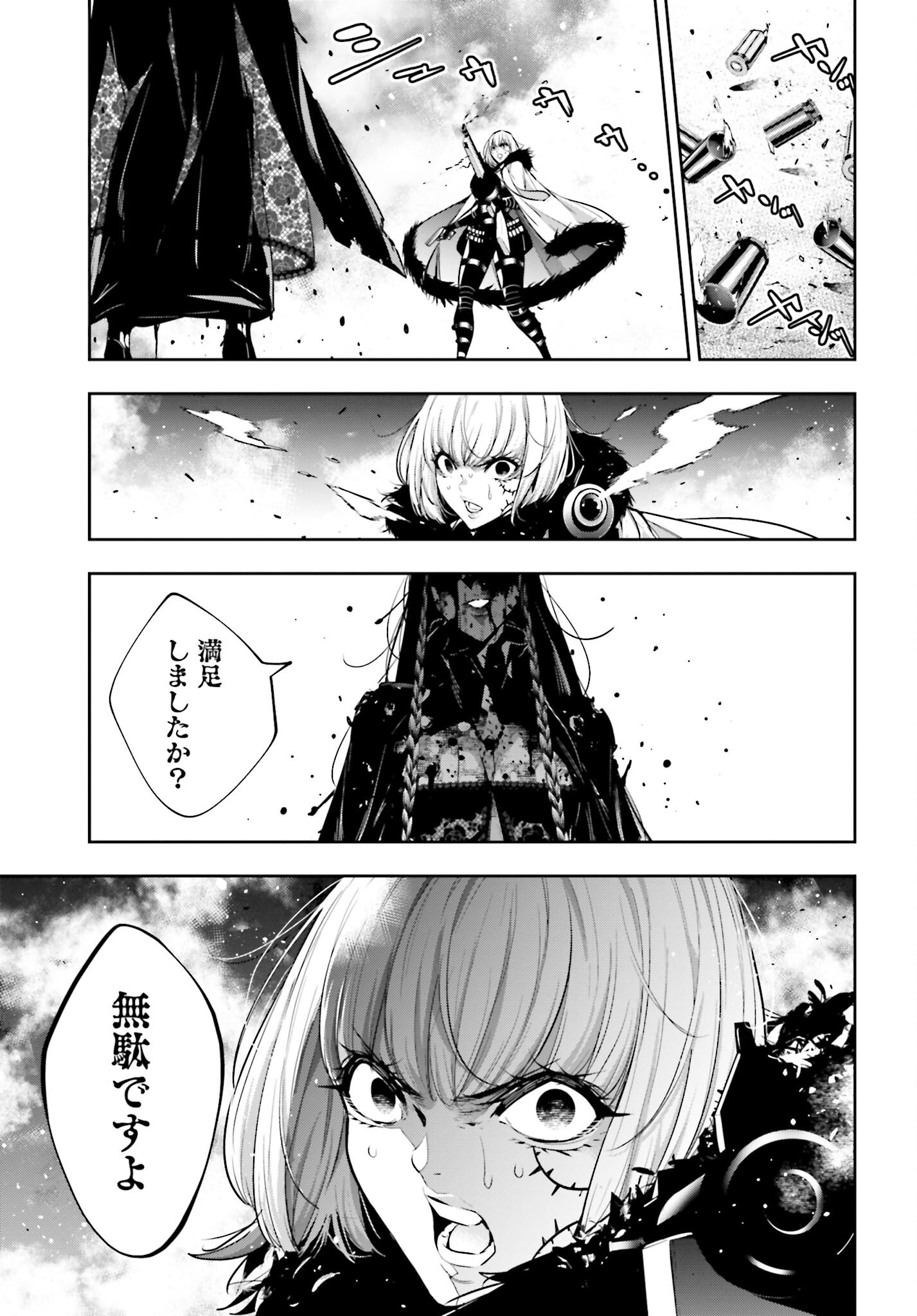 Majo Taisen: 32-nin no Isai no Majo wa Koroshiau - Chapter 38 - Page 34