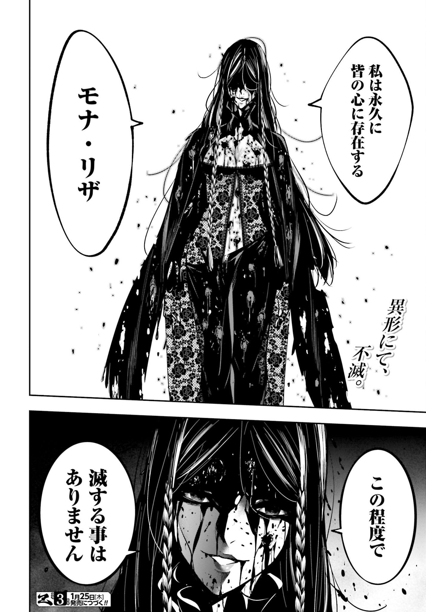 Majo Taisen: 32-nin no Isai no Majo wa Koroshiau - Chapter 38 - Page 35