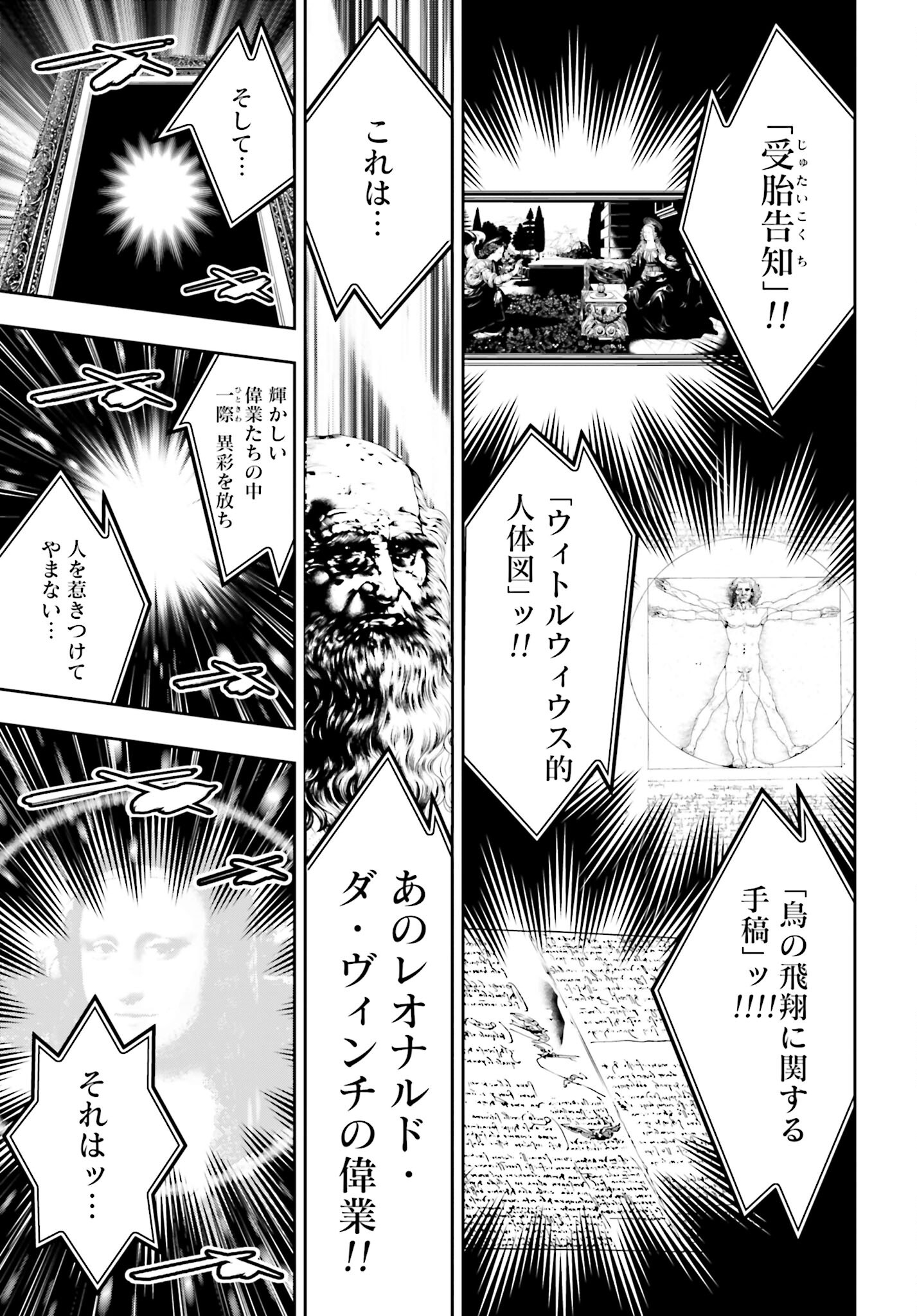 Majo Taisen: 32-nin no Isai no Majo wa Koroshiau - Chapter 38 - Page 4