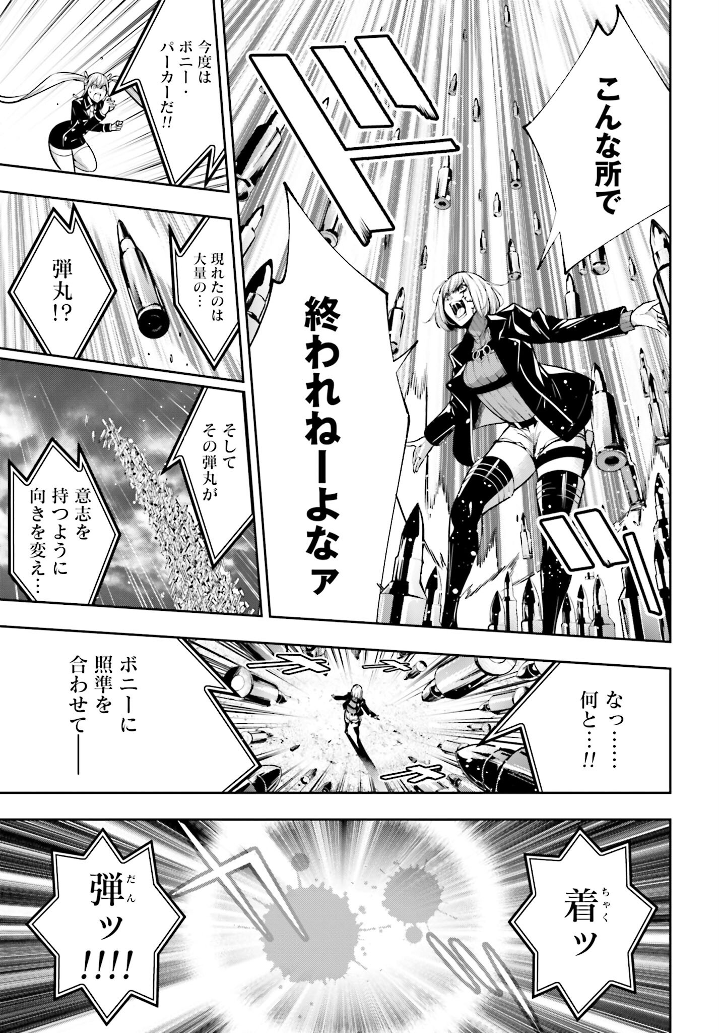 Majo Taisen: 32-nin no Isai no Majo wa Koroshiau - Chapter 38 - Page 8