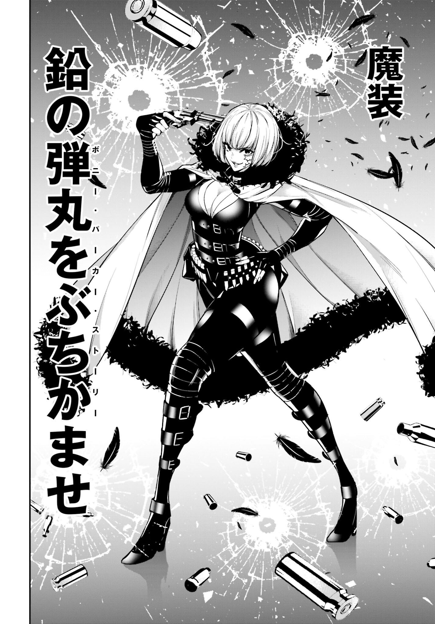 Majo Taisen: 32-nin no Isai no Majo wa Koroshiau - Chapter 38 - Page 9