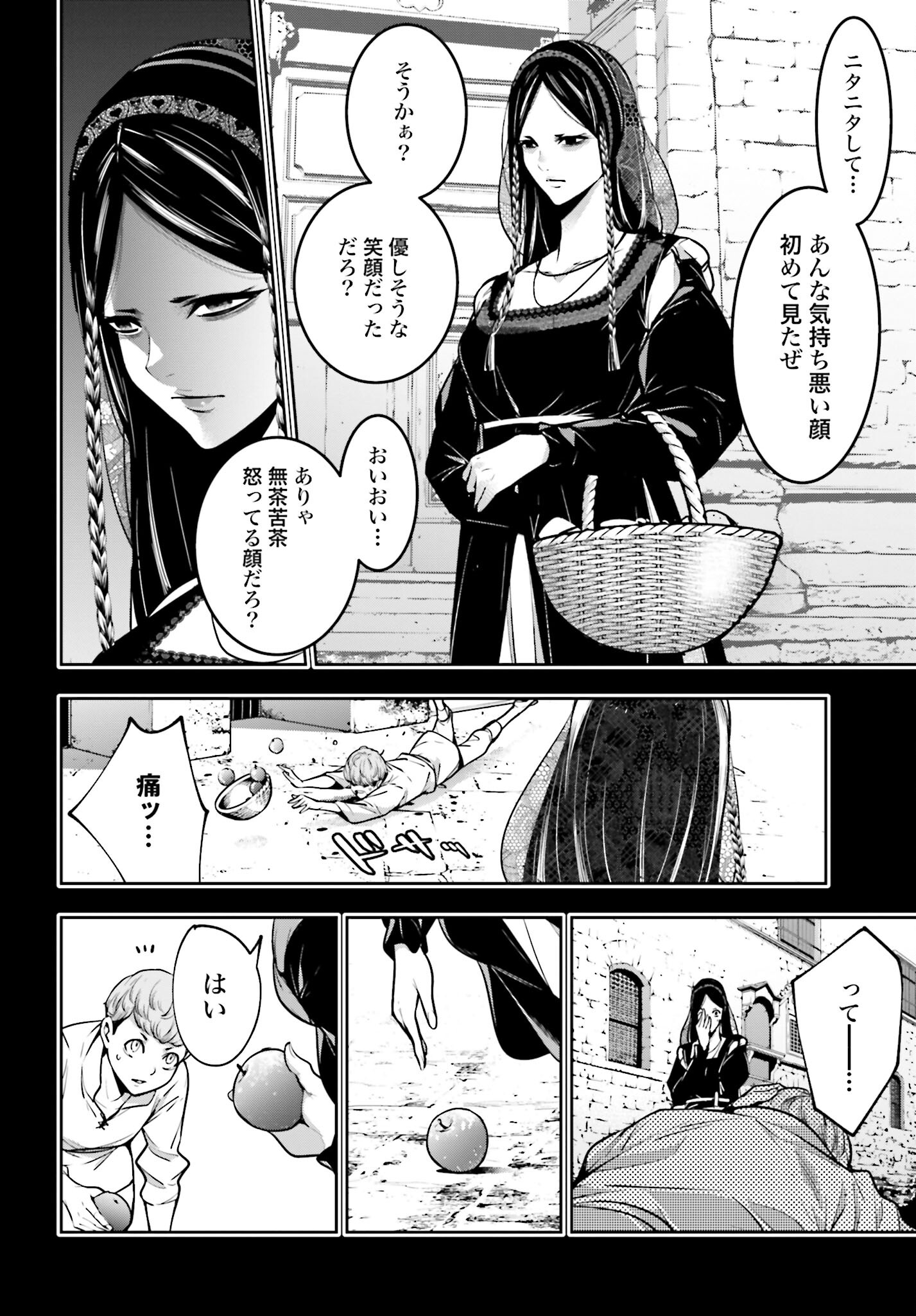 Majo Taisen: 32-nin no Isai no Majo wa Koroshiau - Chapter 39 - Page 10