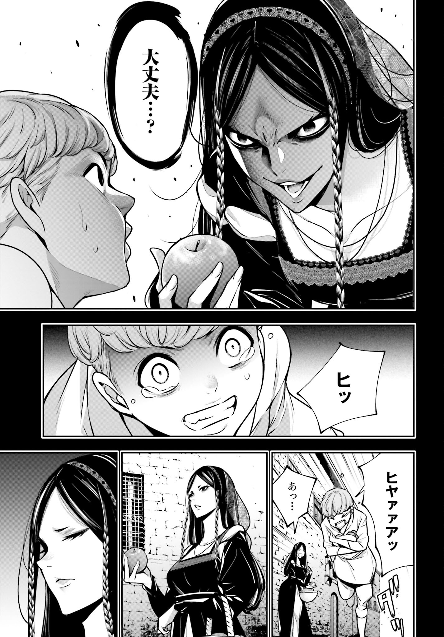Majo Taisen: 32-nin no Isai no Majo wa Koroshiau - Chapter 39 - Page 11