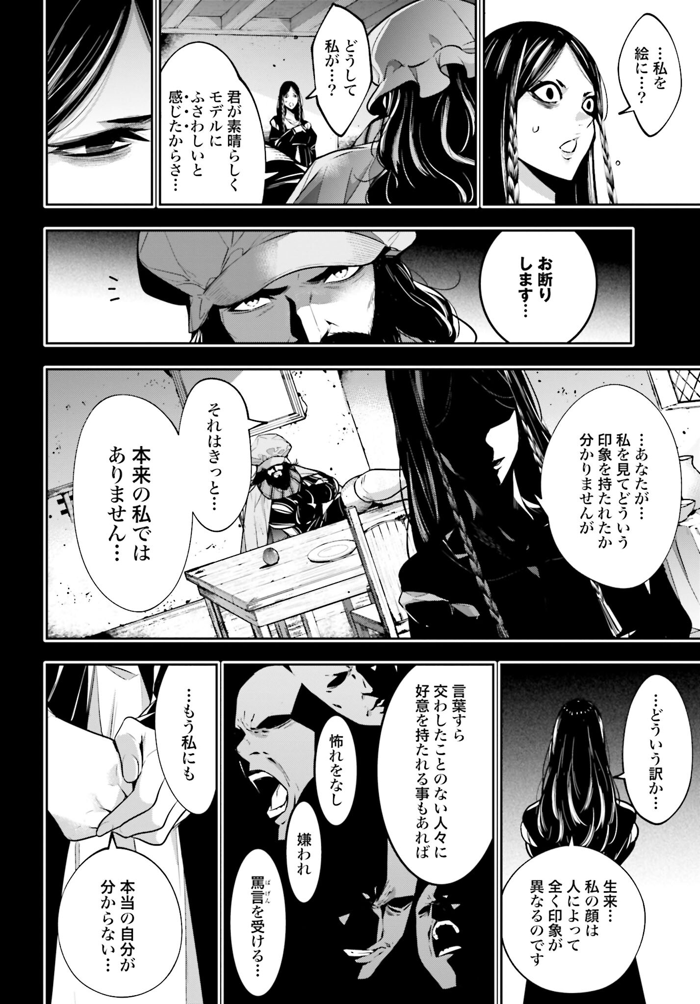 Majo Taisen: 32-nin no Isai no Majo wa Koroshiau - Chapter 39 - Page 14