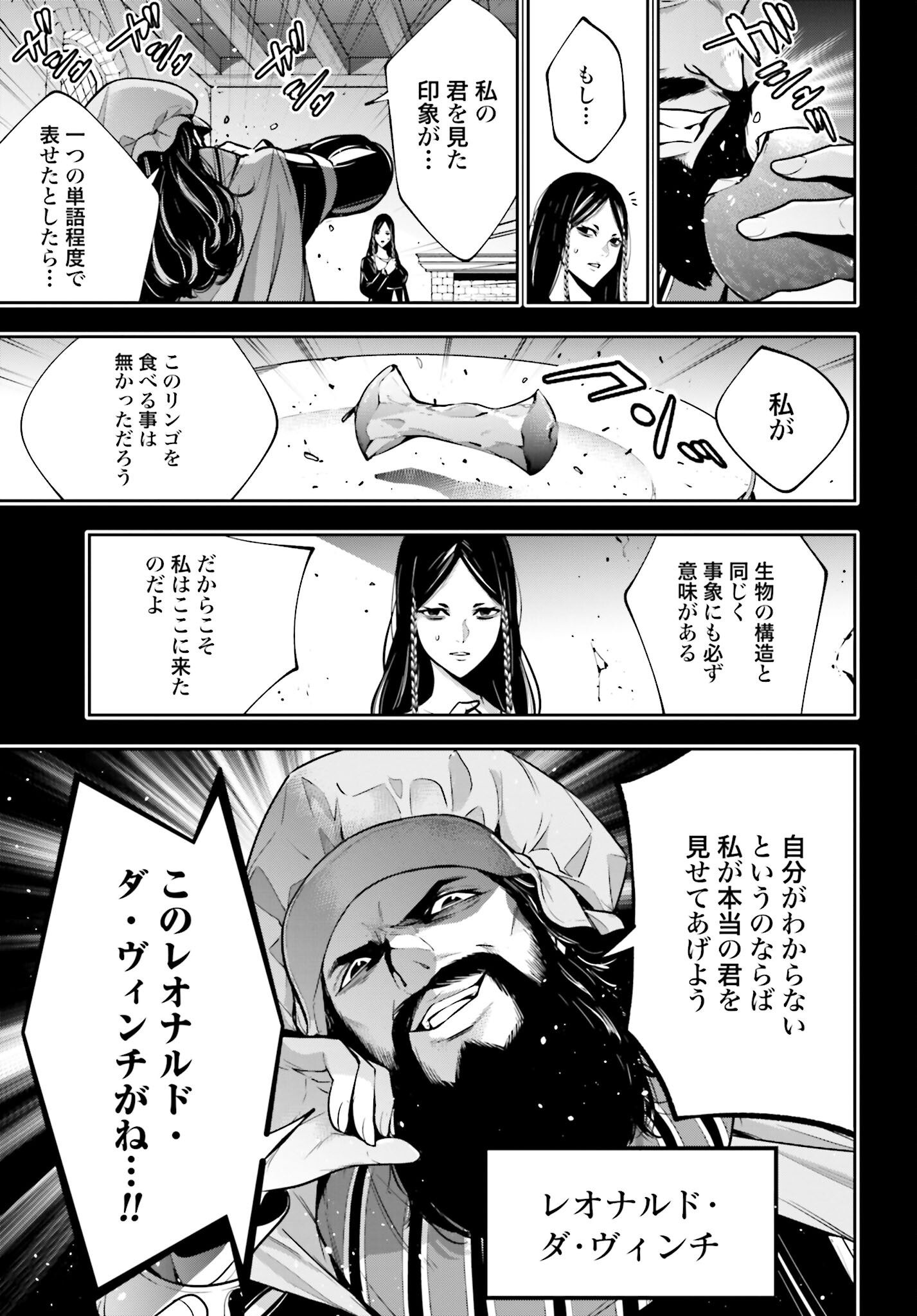 Majo Taisen: 32-nin no Isai no Majo wa Koroshiau - Chapter 39 - Page 15