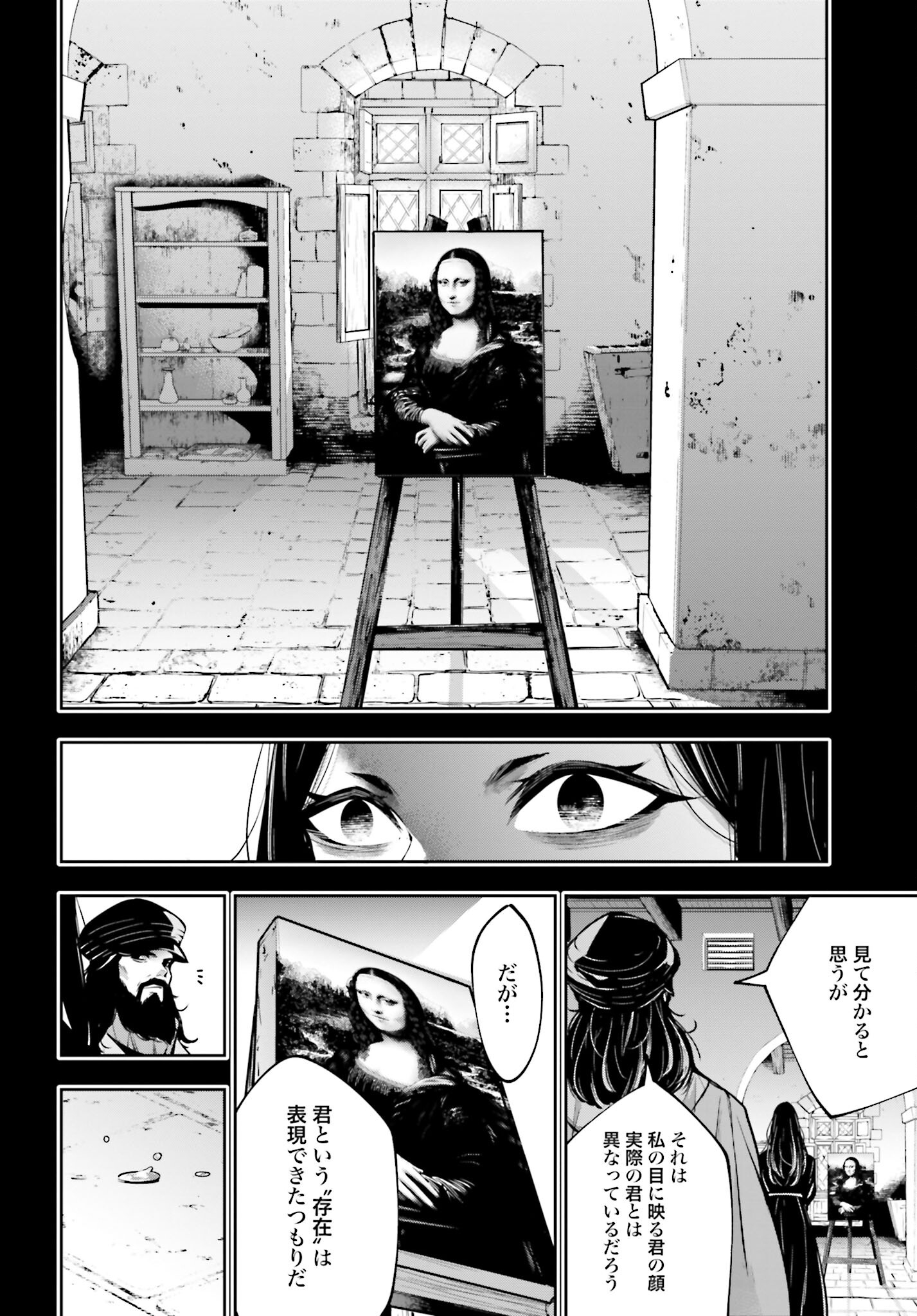 Majo Taisen: 32-nin no Isai no Majo wa Koroshiau - Chapter 39 - Page 16