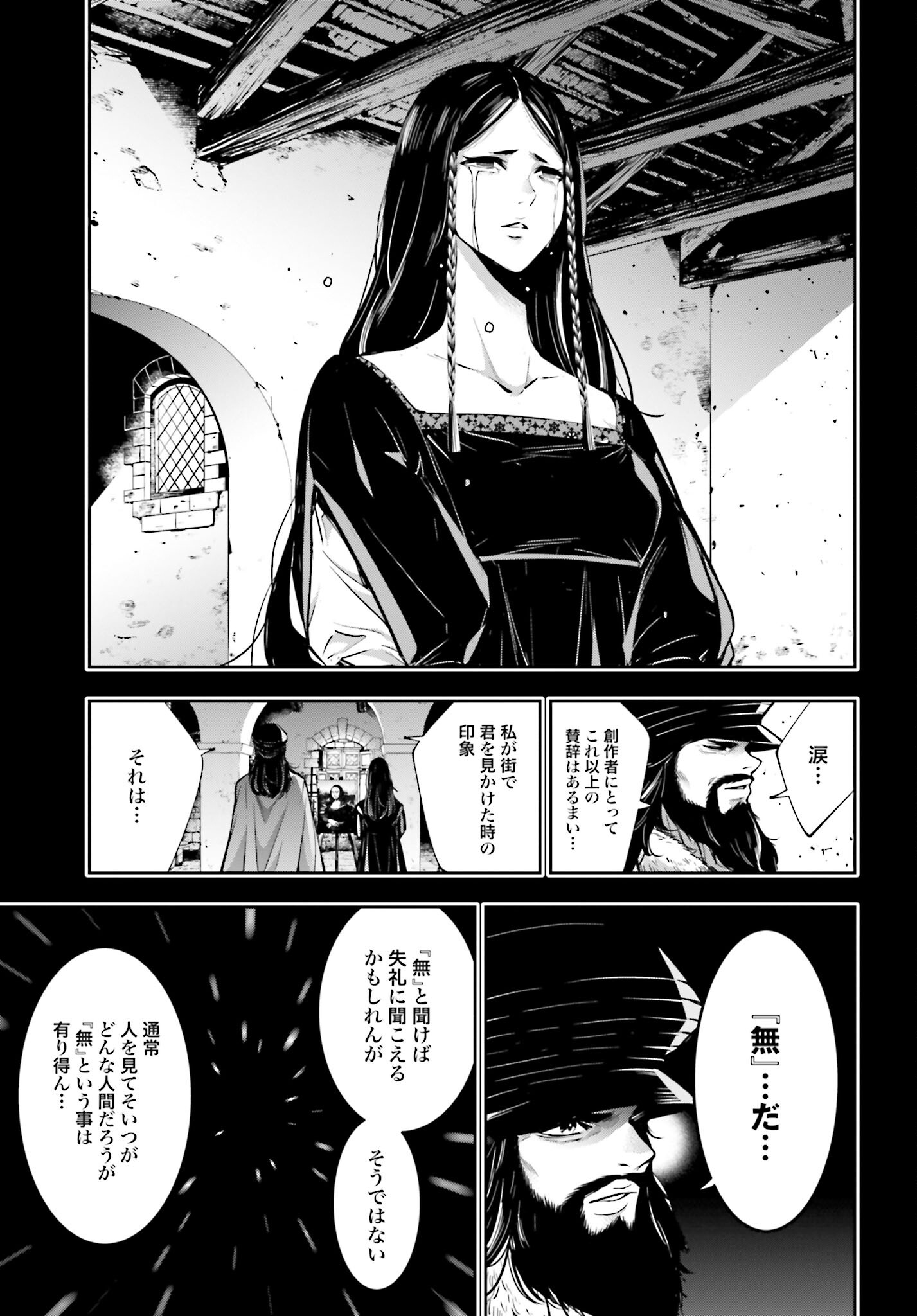 Majo Taisen: 32-nin no Isai no Majo wa Koroshiau - Chapter 39 - Page 17