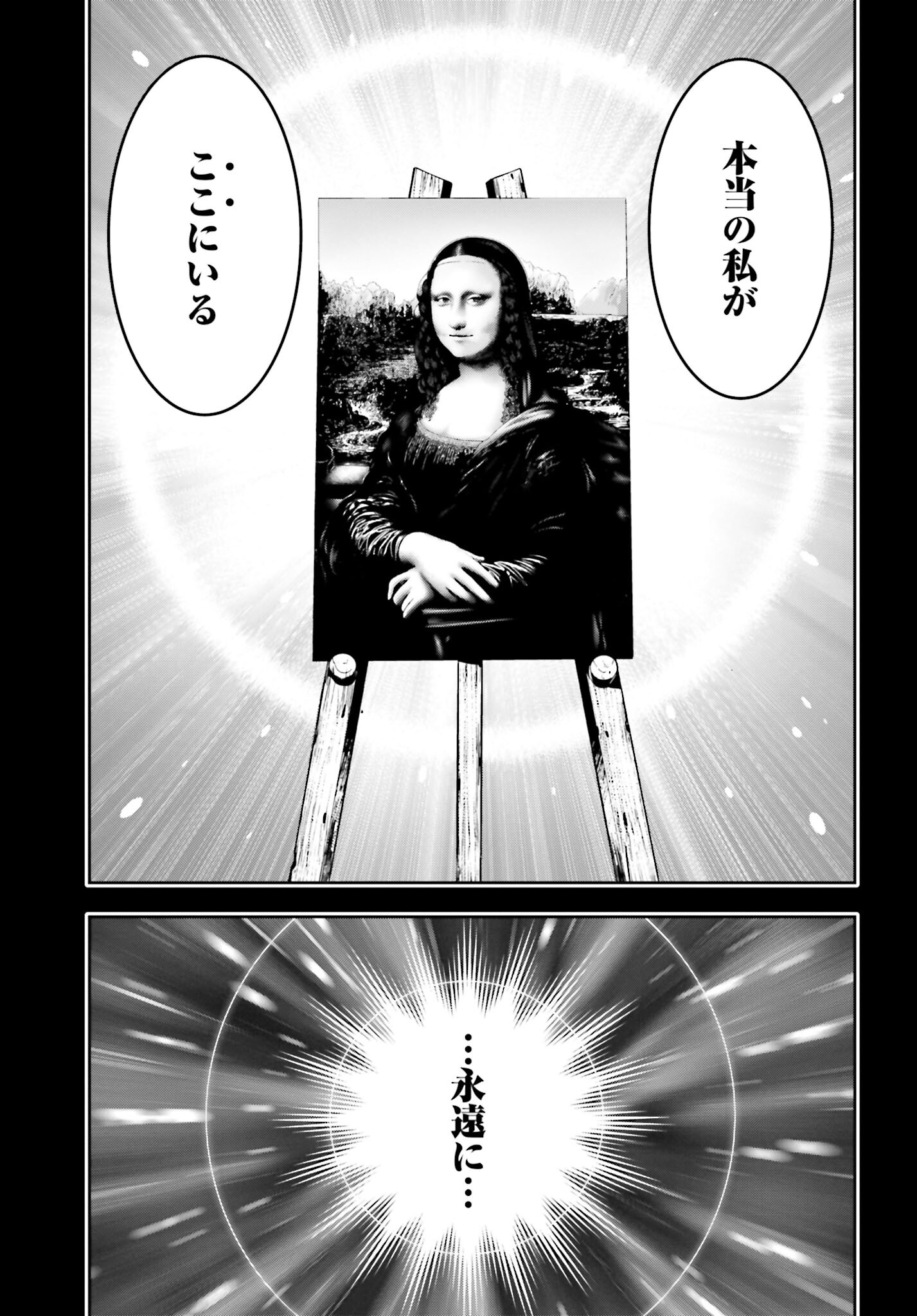 Majo Taisen: 32-nin no Isai no Majo wa Koroshiau - Chapter 39 - Page 19