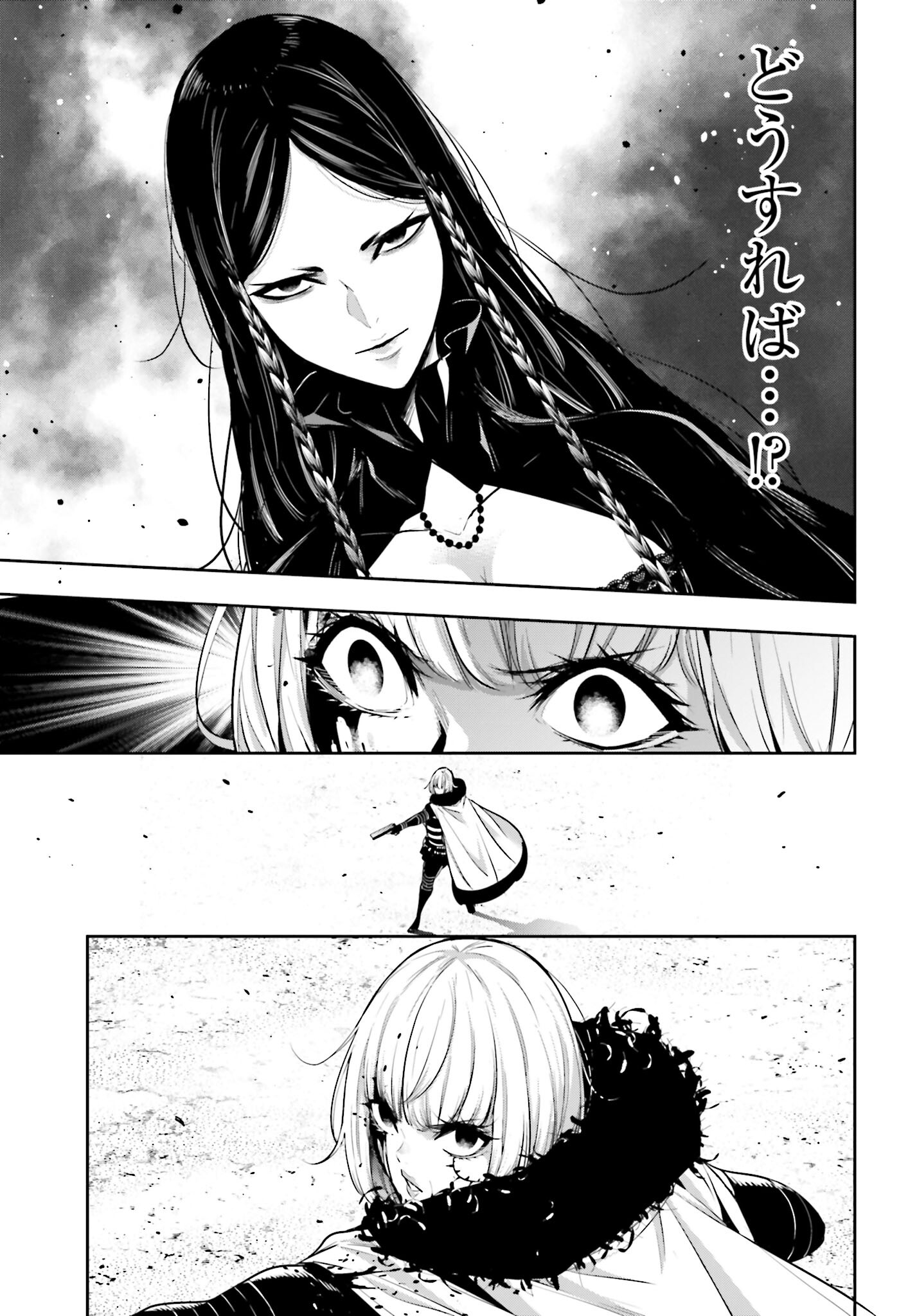 Majo Taisen: 32-nin no Isai no Majo wa Koroshiau - Chapter 39 - Page 25