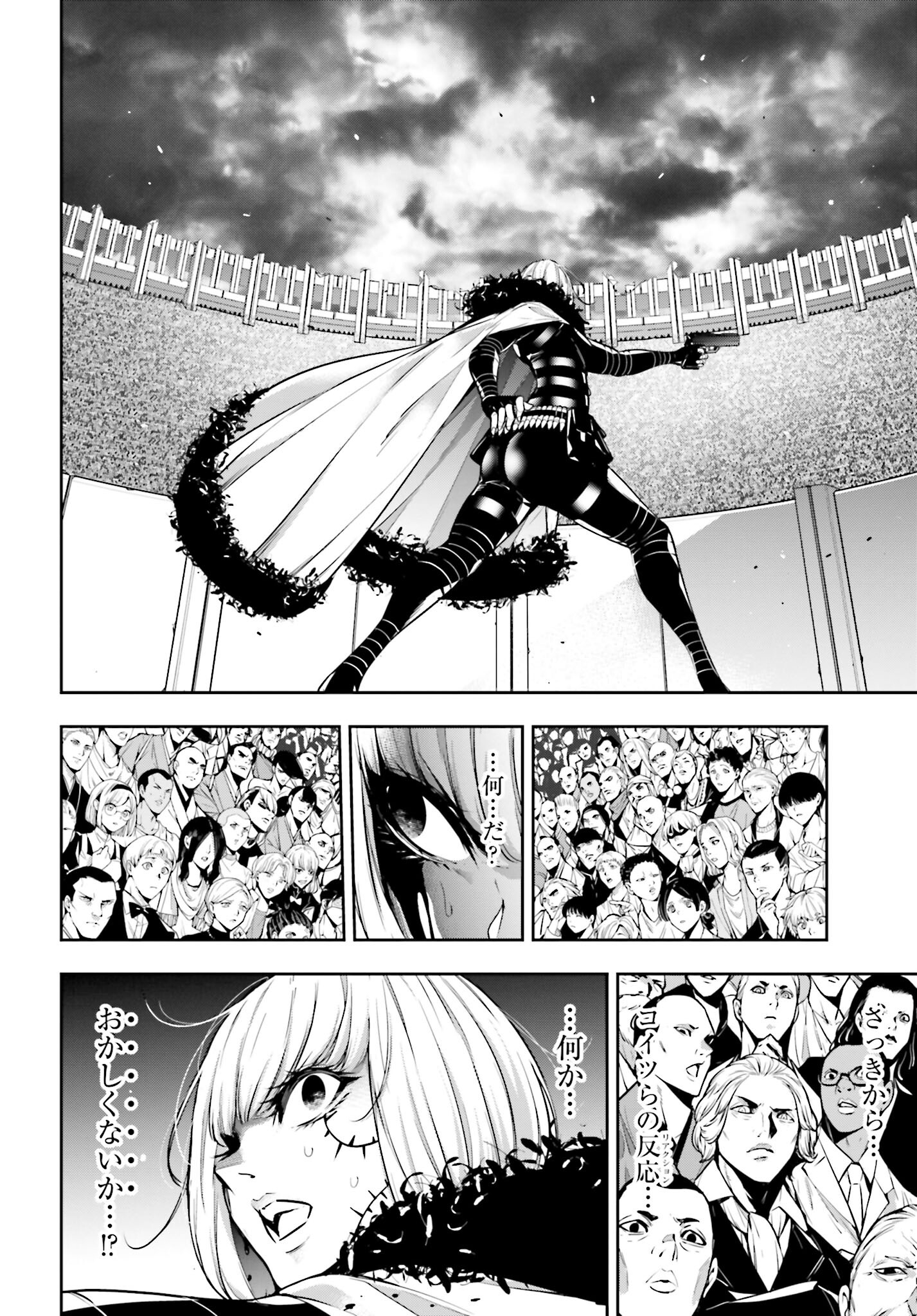 Majo Taisen: 32-nin no Isai no Majo wa Koroshiau - Chapter 39 - Page 26