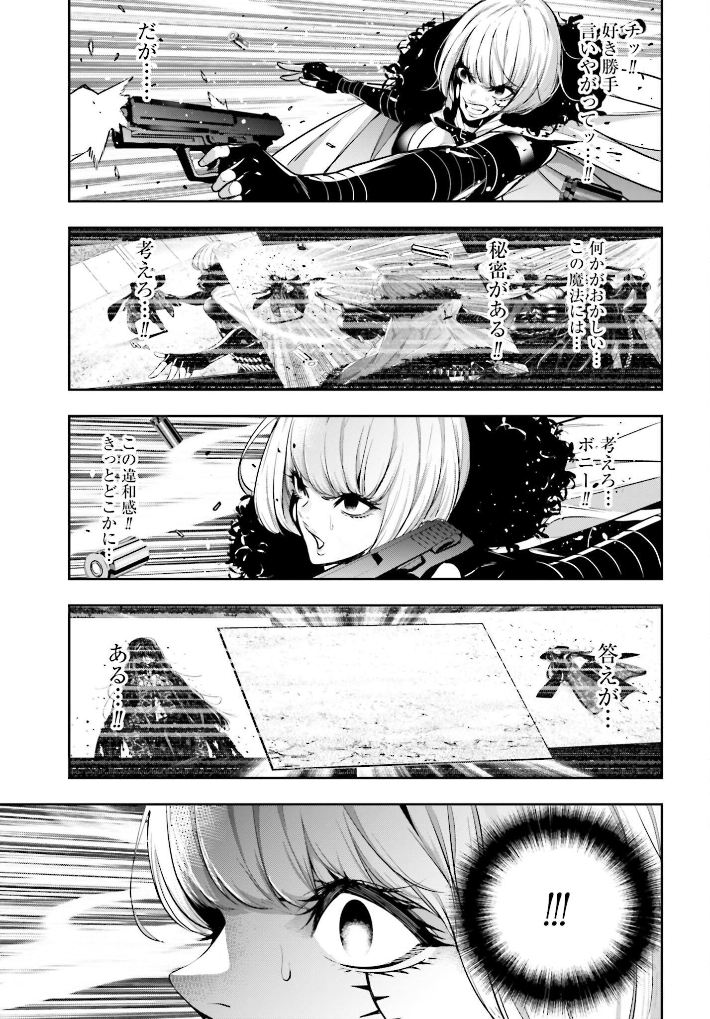 Majo Taisen: 32-nin no Isai no Majo wa Koroshiau - Chapter 39 - Page 29