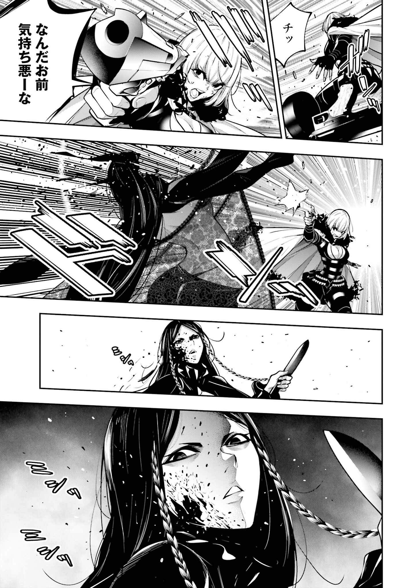 Majo Taisen: 32-nin no Isai no Majo wa Koroshiau - Chapter 39 - Page 3