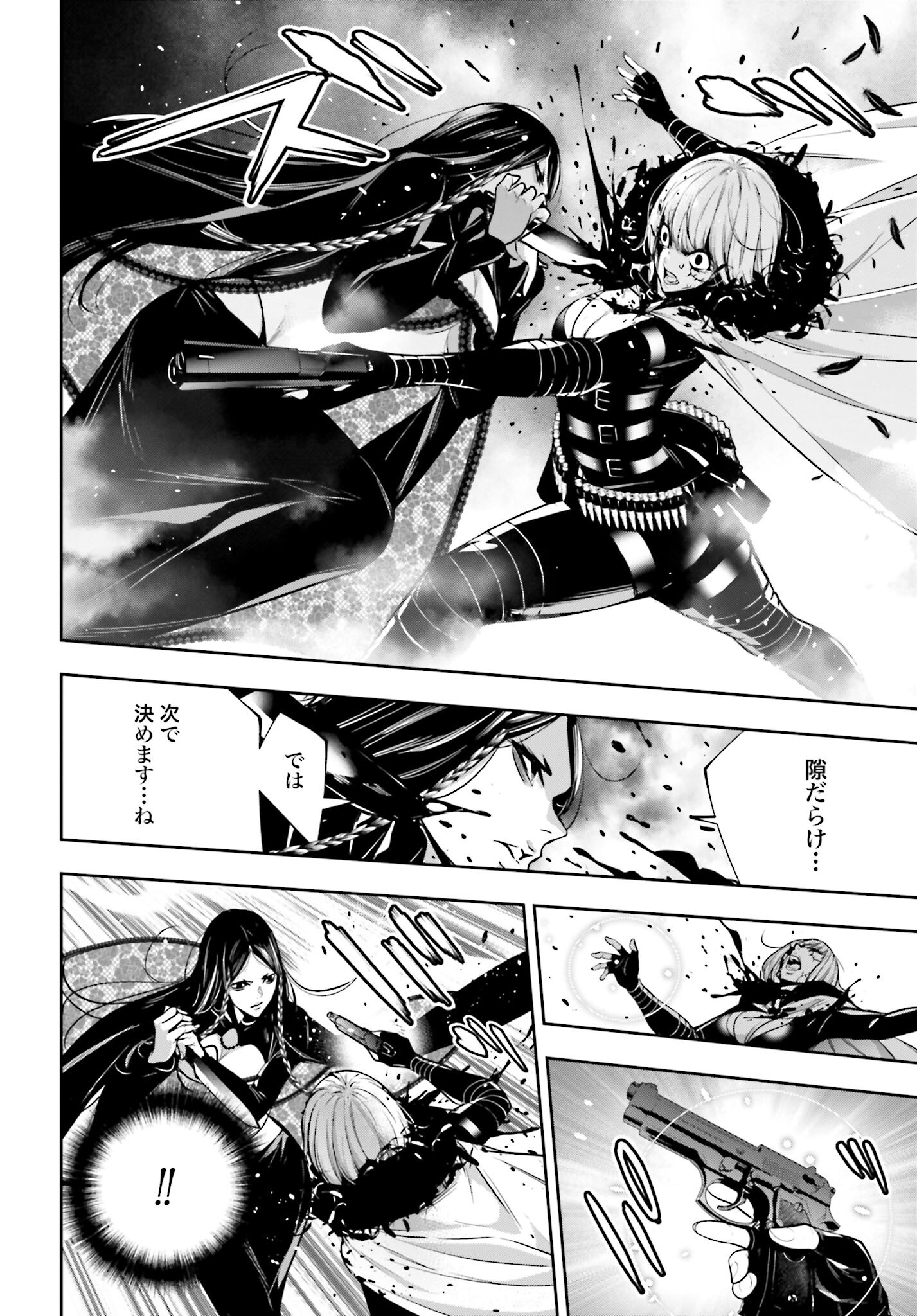 Majo Taisen: 32-nin no Isai no Majo wa Koroshiau - Chapter 39 - Page 30
