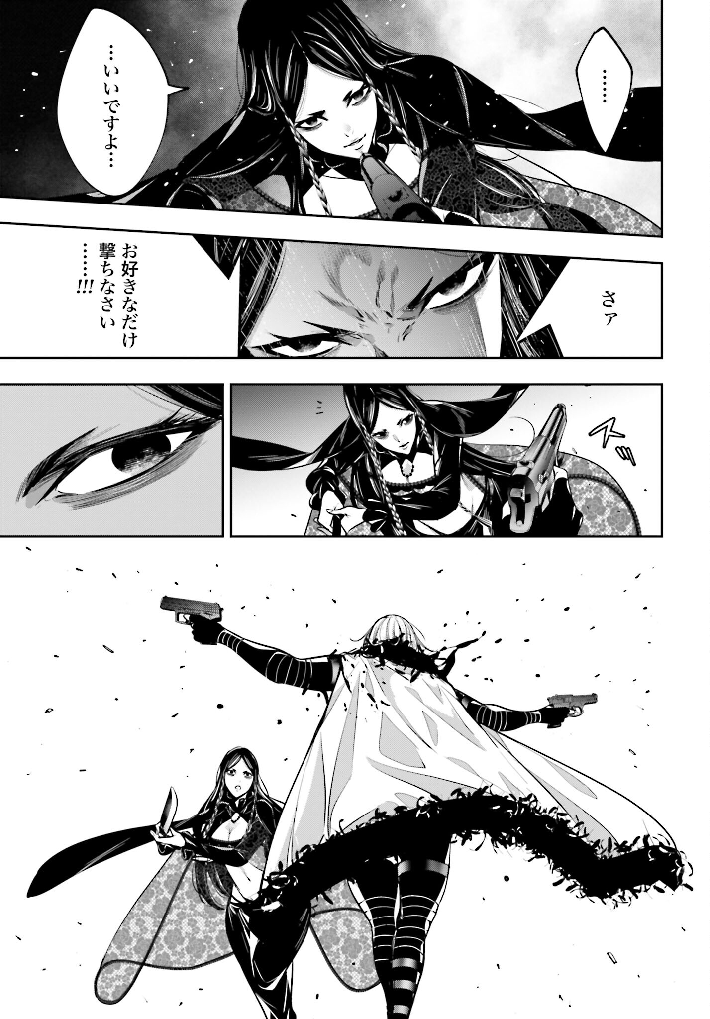 Majo Taisen: 32-nin no Isai no Majo wa Koroshiau - Chapter 39 - Page 31