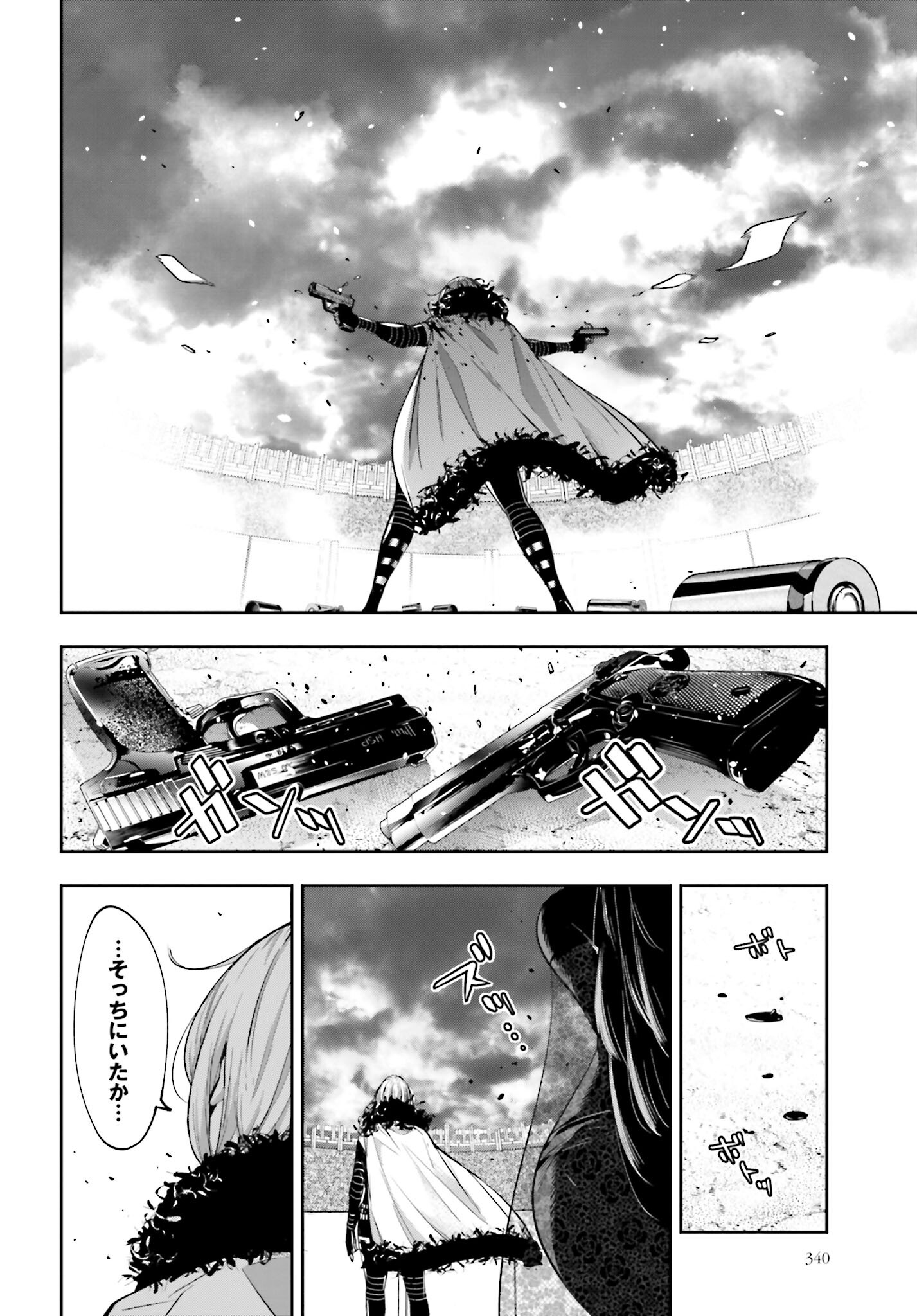Majo Taisen: 32-nin no Isai no Majo wa Koroshiau - Chapter 39 - Page 34