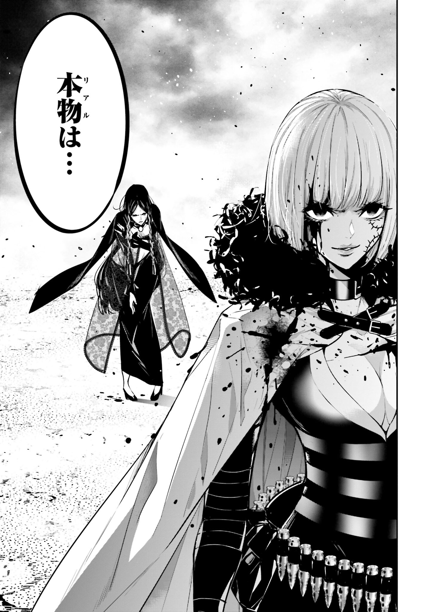 Majo Taisen: 32-nin no Isai no Majo wa Koroshiau - Chapter 39 - Page 35