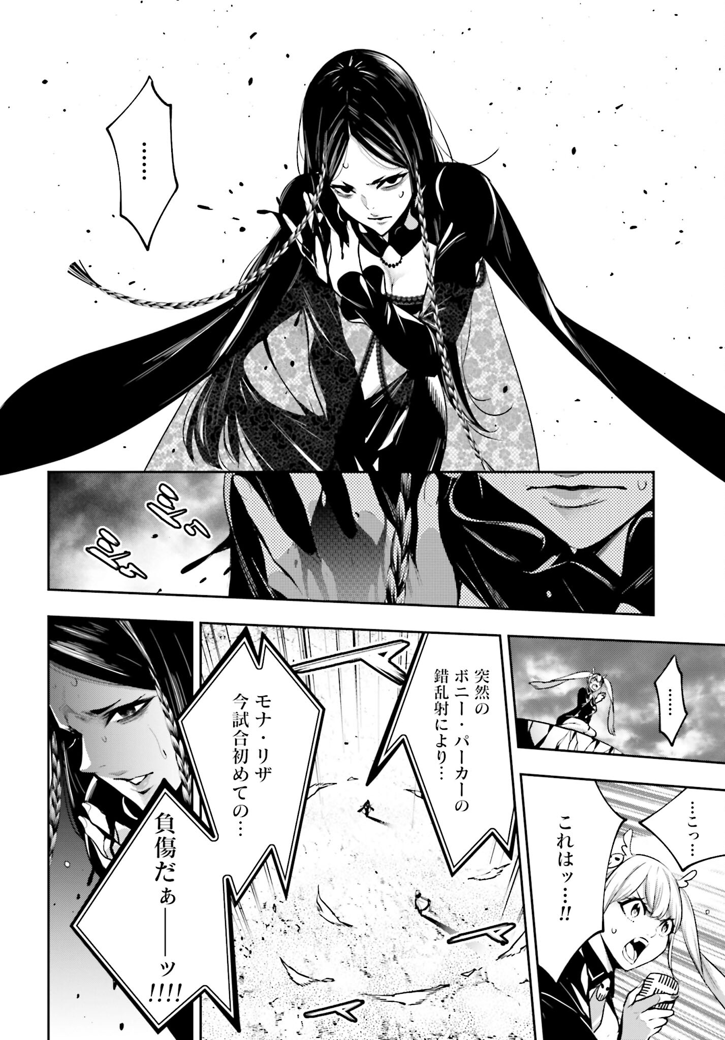 Majo Taisen: 32-nin no Isai no Majo wa Koroshiau - Chapter 39 - Page 36