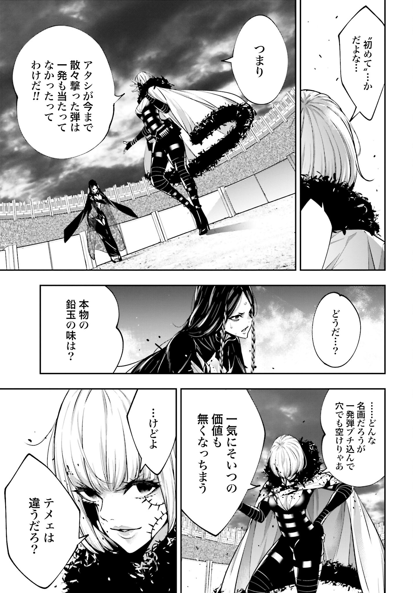 Majo Taisen: 32-nin no Isai no Majo wa Koroshiau - Chapter 39 - Page 37
