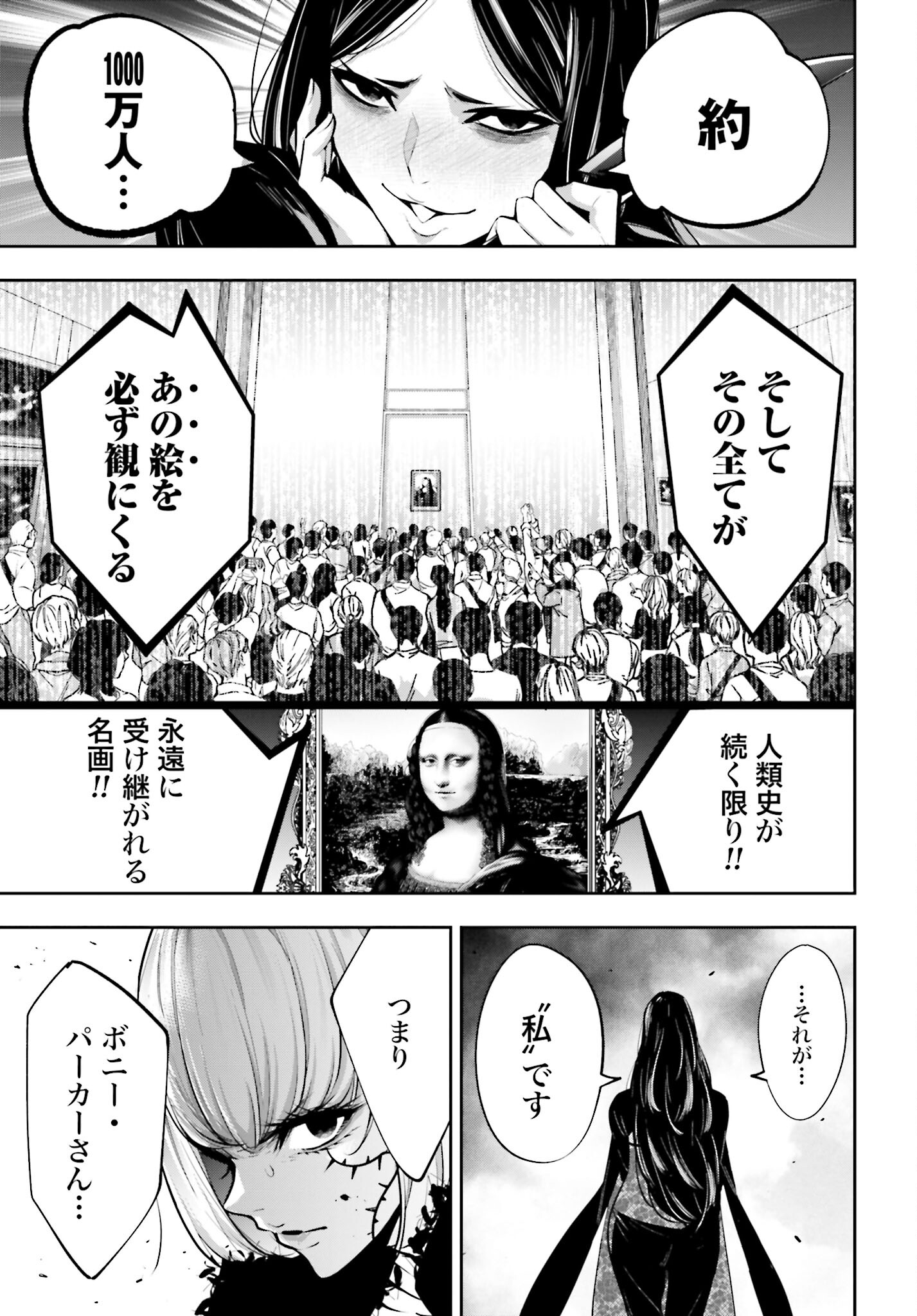 Majo Taisen: 32-nin no Isai no Majo wa Koroshiau - Chapter 39 - Page 7