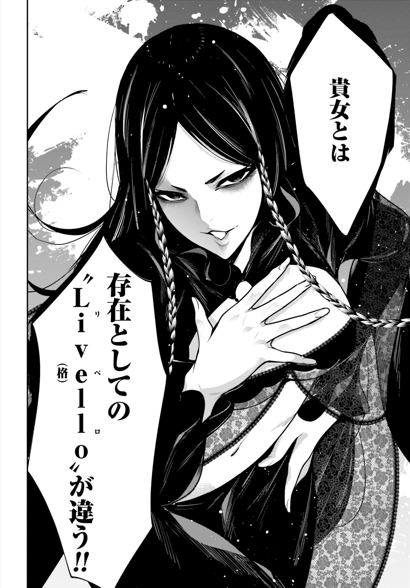 Majo Taisen: 32-nin no Isai no Majo wa Koroshiau - Chapter 39 - Page 8