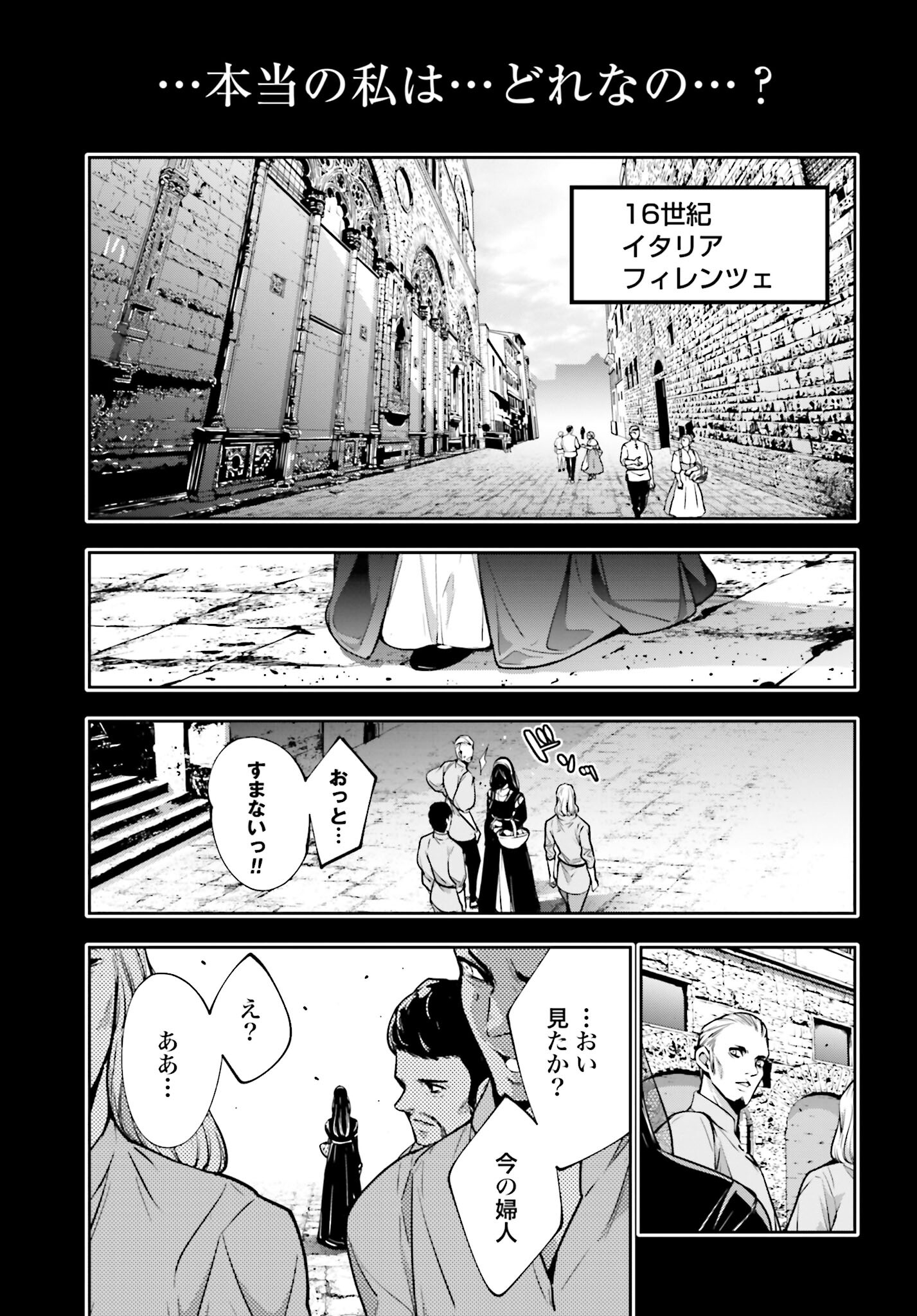 Majo Taisen: 32-nin no Isai no Majo wa Koroshiau - Chapter 39 - Page 9