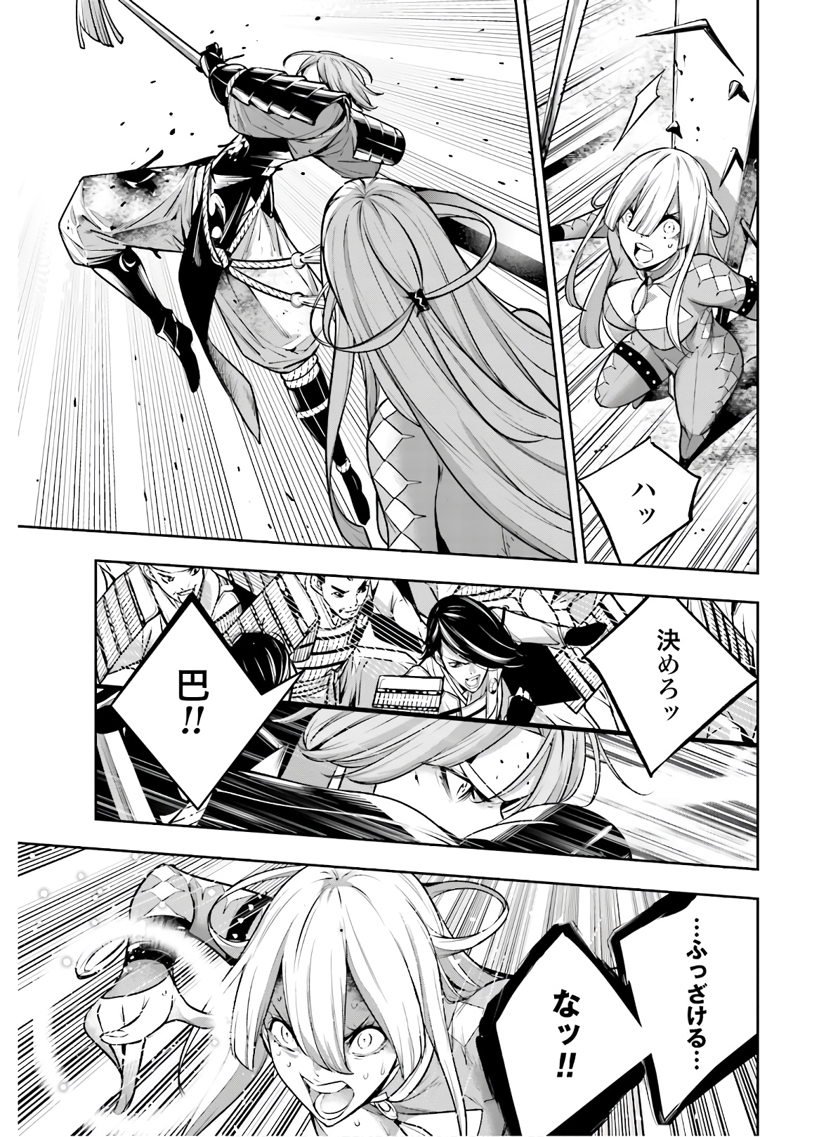 Majo Taisen: 32-nin no Isai no Majo wa Koroshiau - Chapter 4.1 - Page 13