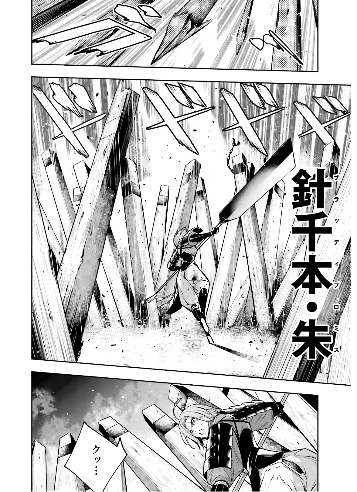 Majo Taisen: 32-nin no Isai no Majo wa Koroshiau - Chapter 4.1 - Page 14