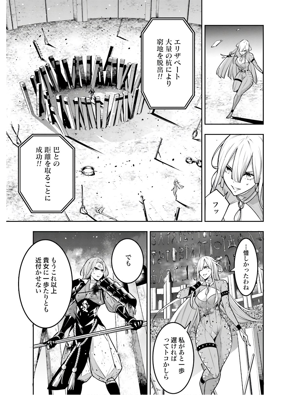 Majo Taisen: 32-nin no Isai no Majo wa Koroshiau - Chapter 4.1 - Page 15