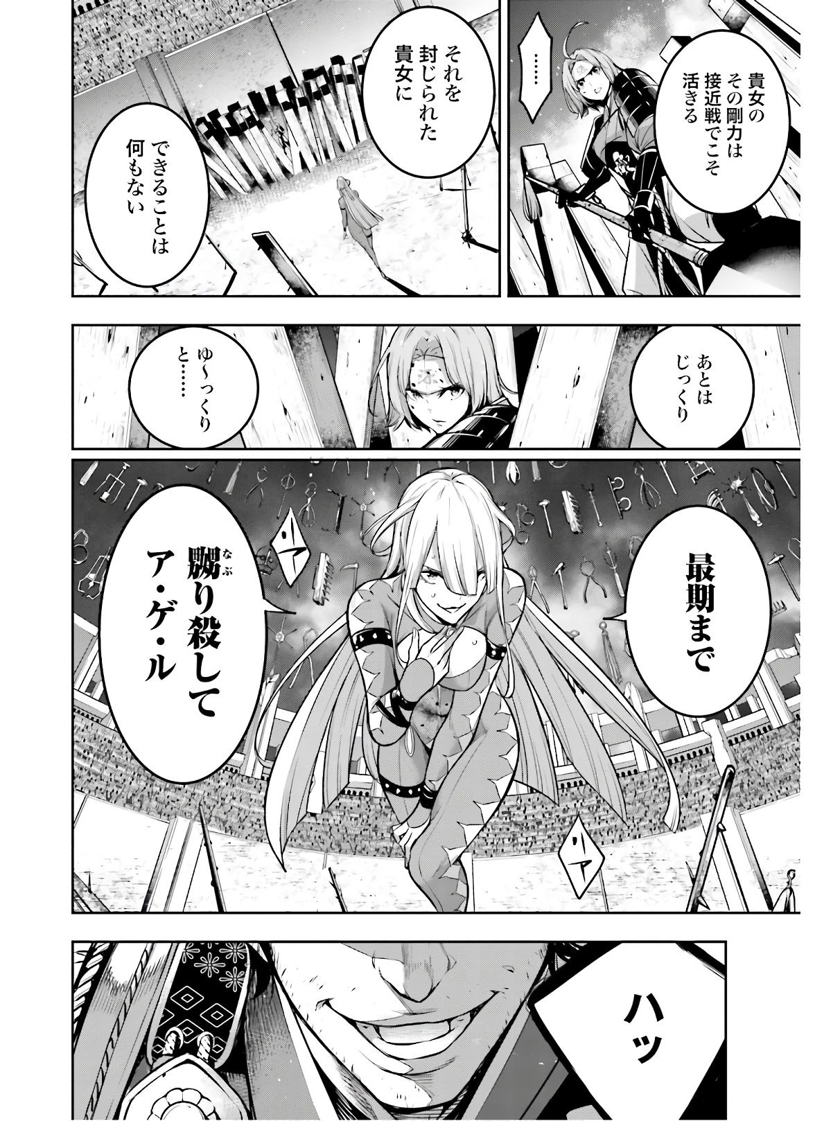 Majo Taisen: 32-nin no Isai no Majo wa Koroshiau - Chapter 4.1 - Page 16