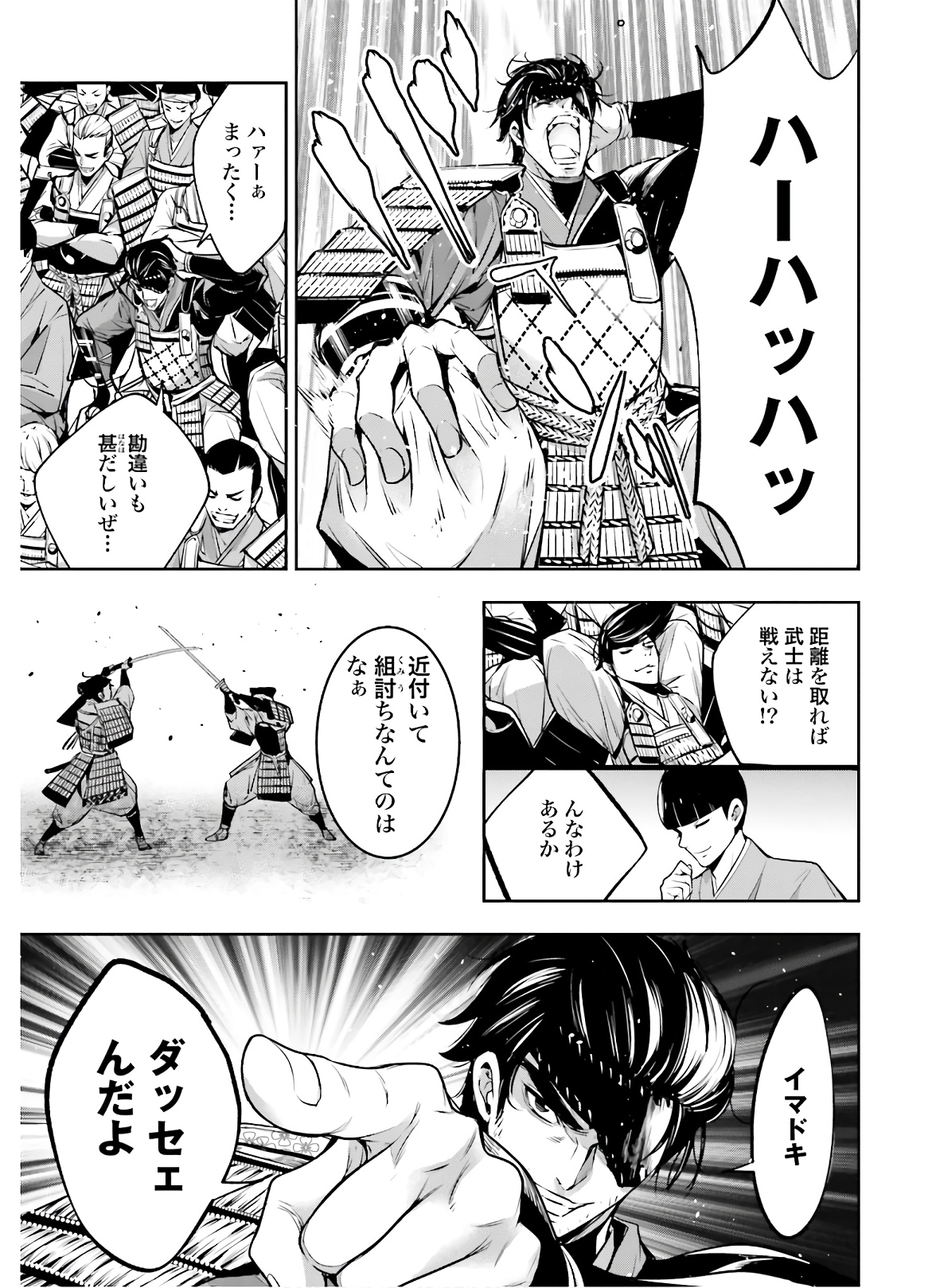 Majo Taisen: 32-nin no Isai no Majo wa Koroshiau - Chapter 4.1 - Page 17