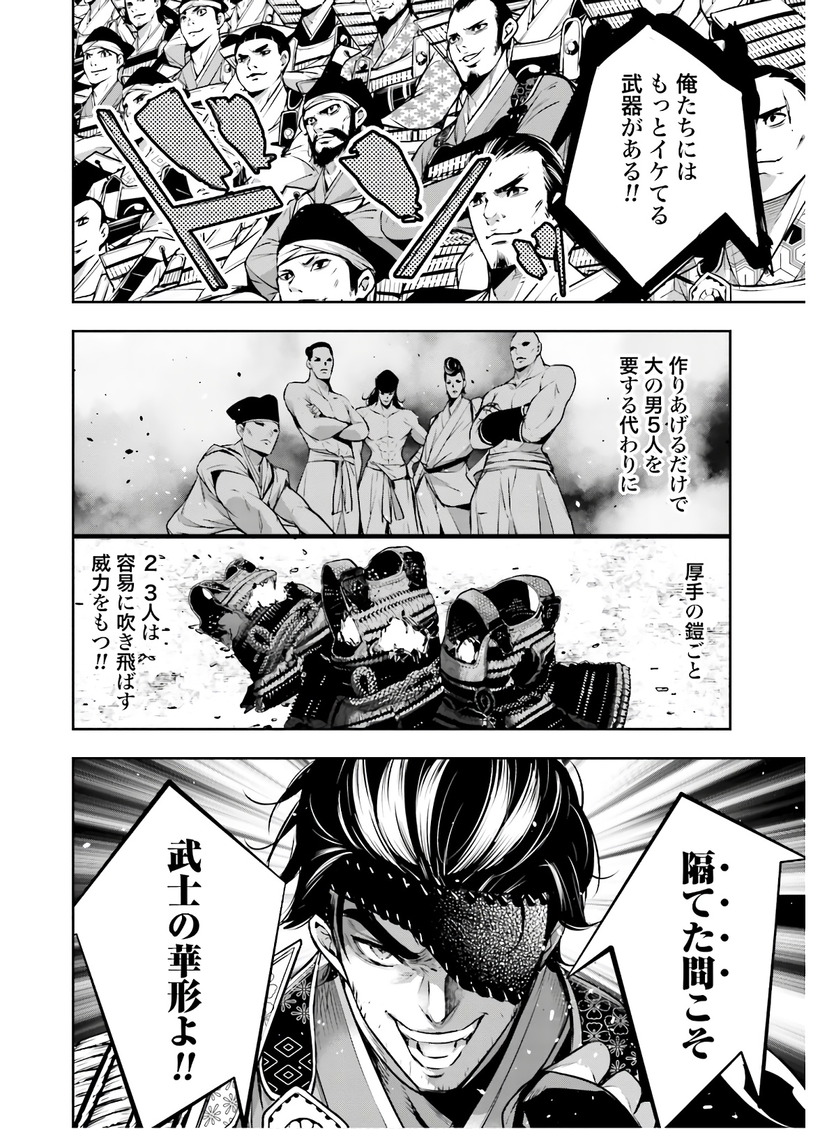 Majo Taisen: 32-nin no Isai no Majo wa Koroshiau - Chapter 4.1 - Page 18