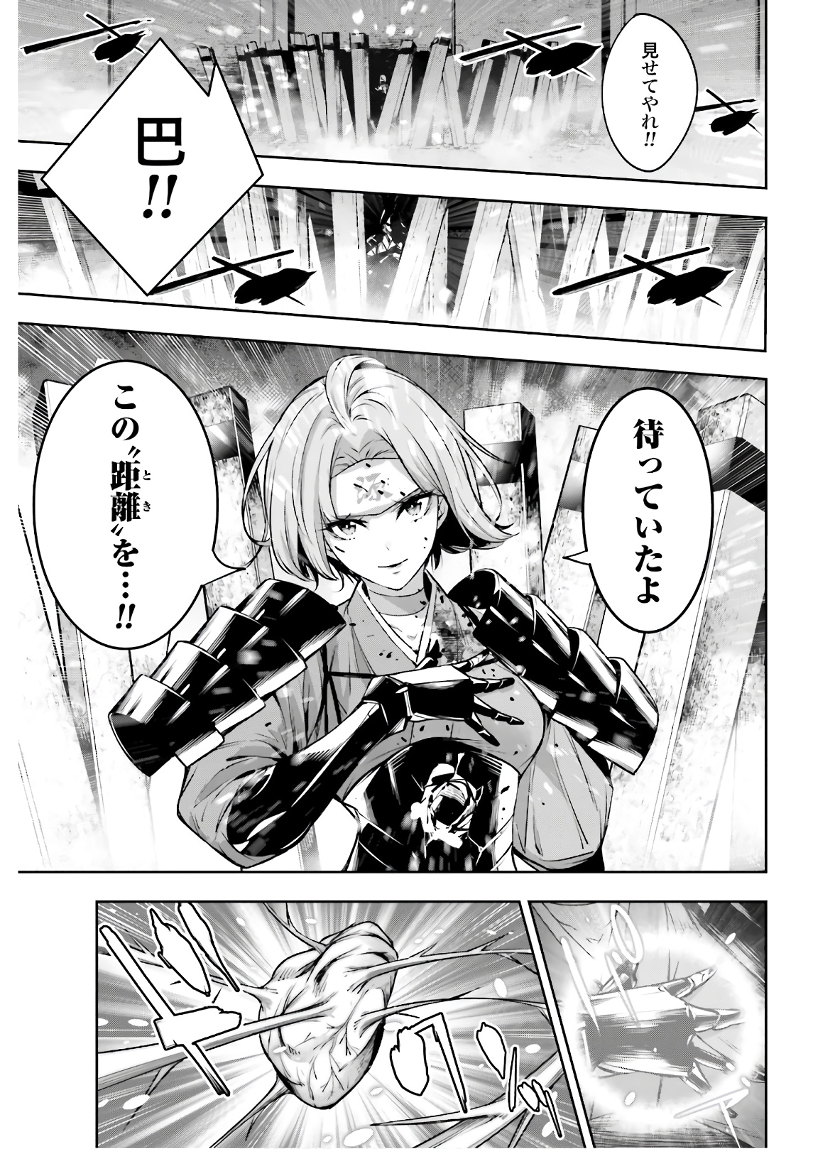 Majo Taisen: 32-nin no Isai no Majo wa Koroshiau - Chapter 4.1 - Page 19