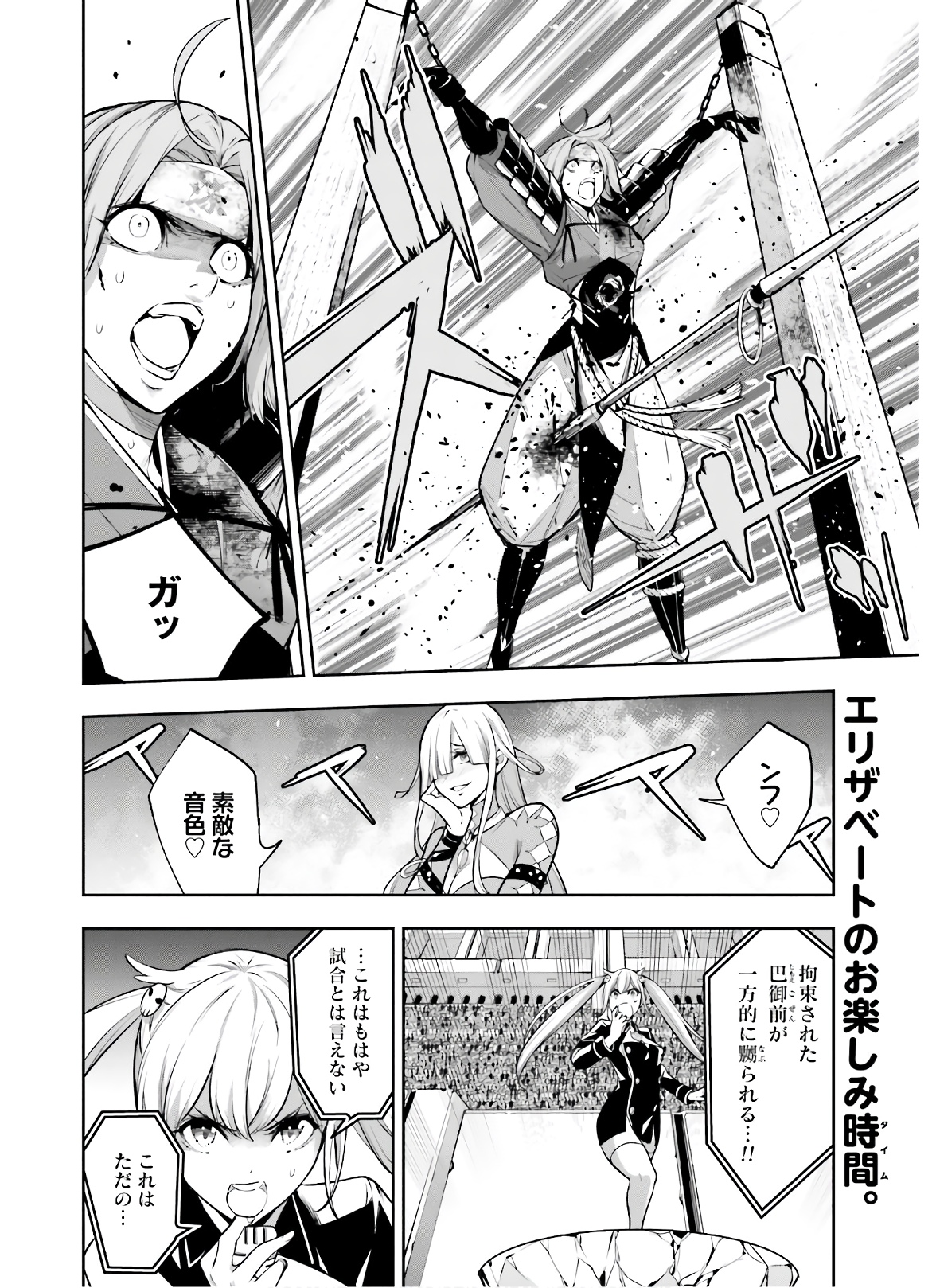 Majo Taisen: 32-nin no Isai no Majo wa Koroshiau - Chapter 4.1 - Page 2