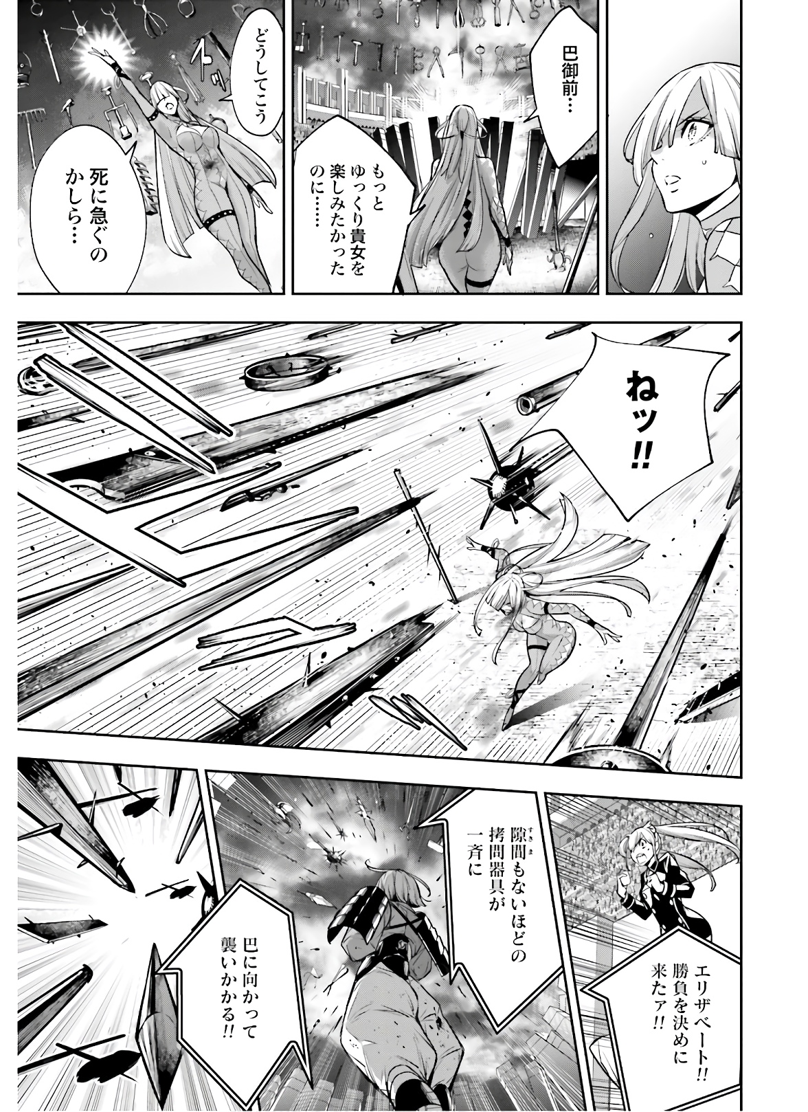 Majo Taisen: 32-nin no Isai no Majo wa Koroshiau - Chapter 4.1 - Page 21