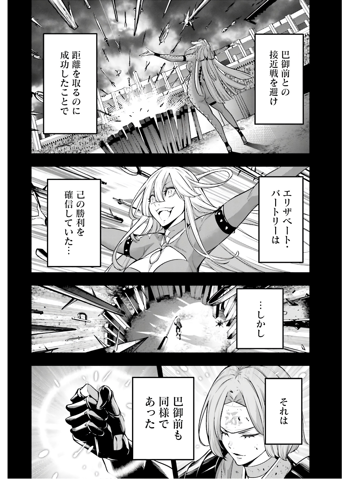 Majo Taisen: 32-nin no Isai no Majo wa Koroshiau - Chapter 4.1 - Page 22
