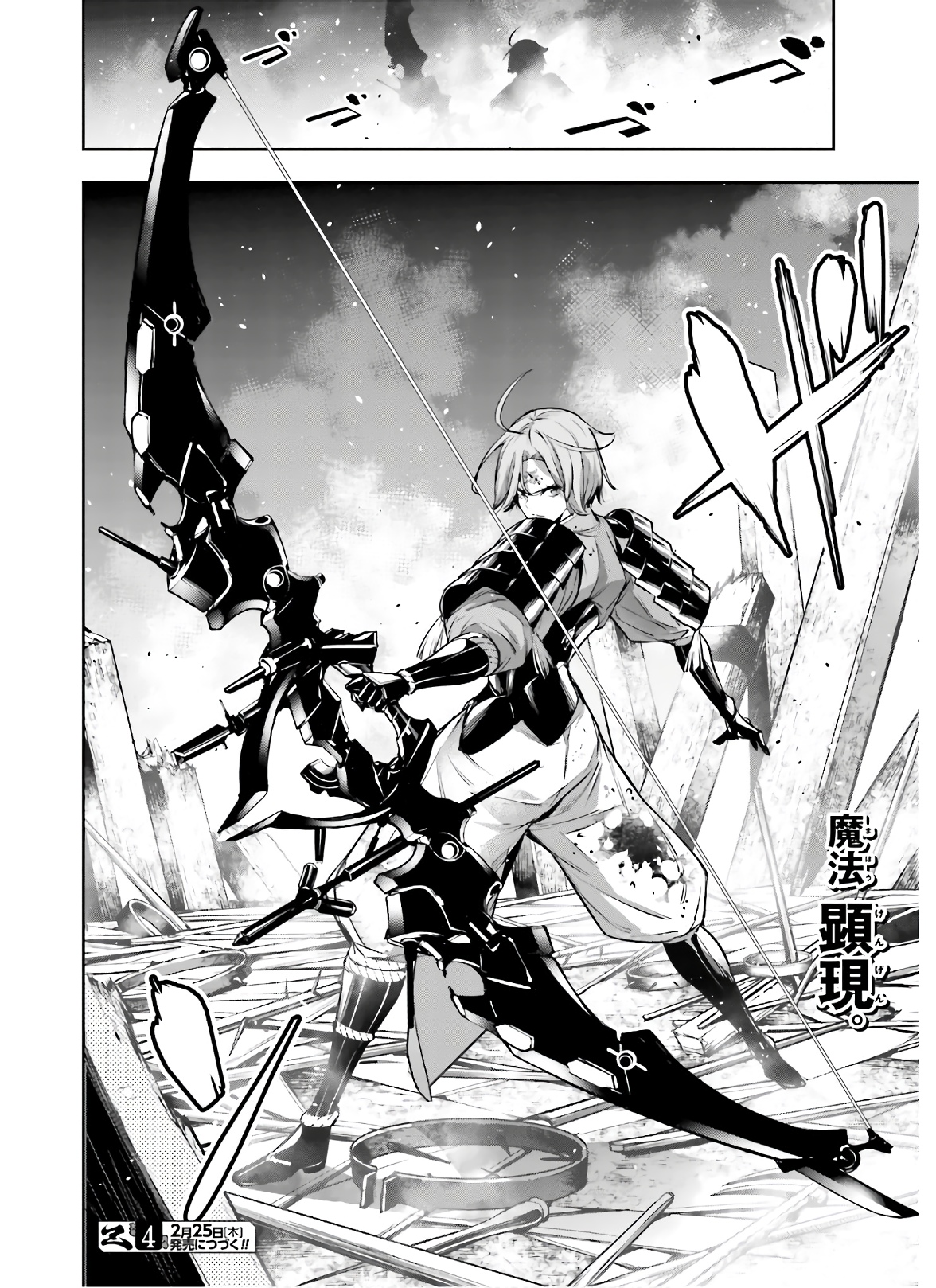Majo Taisen: 32-nin no Isai no Majo wa Koroshiau - Chapter 4.1 - Page 24