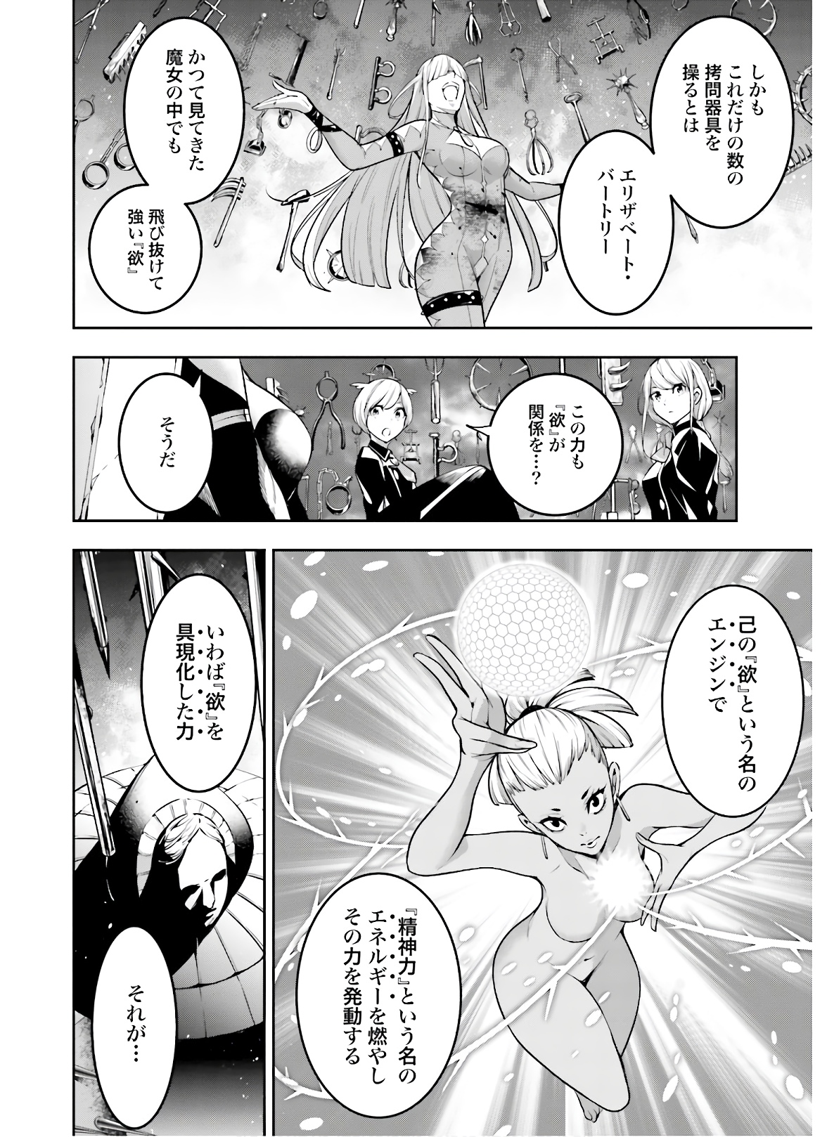 Majo Taisen: 32-nin no Isai no Majo wa Koroshiau - Chapter 4.1 - Page 4