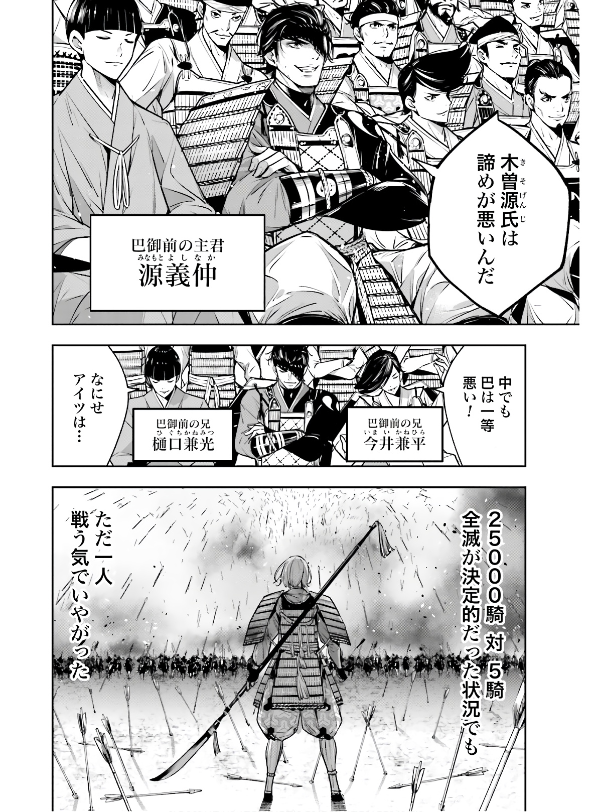 Majo Taisen: 32-nin no Isai no Majo wa Koroshiau - Chapter 4.1 - Page 6