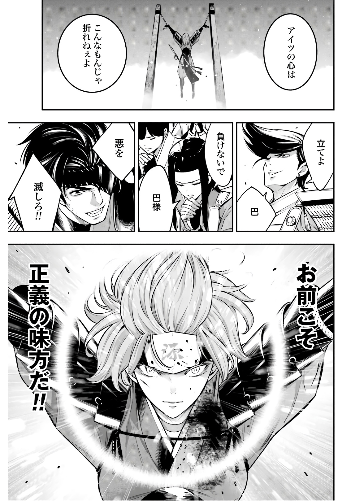 Majo Taisen: 32-nin no Isai no Majo wa Koroshiau - Chapter 4.1 - Page 7