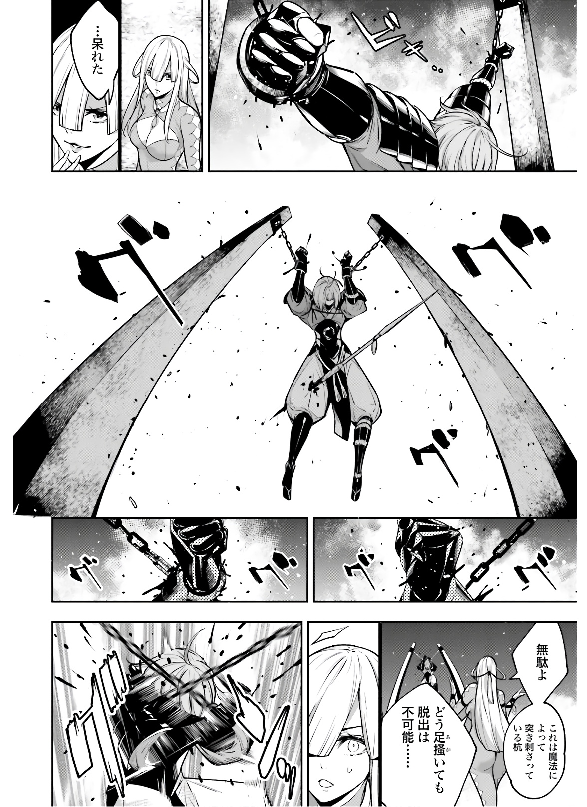 Majo Taisen: 32-nin no Isai no Majo wa Koroshiau - Chapter 4.1 - Page 8