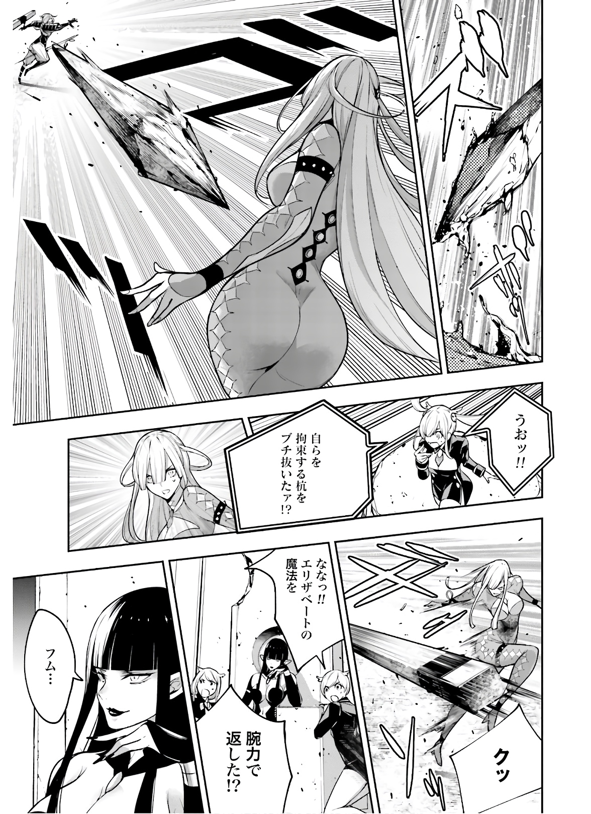 Majo Taisen: 32-nin no Isai no Majo wa Koroshiau - Chapter 4.1 - Page 9