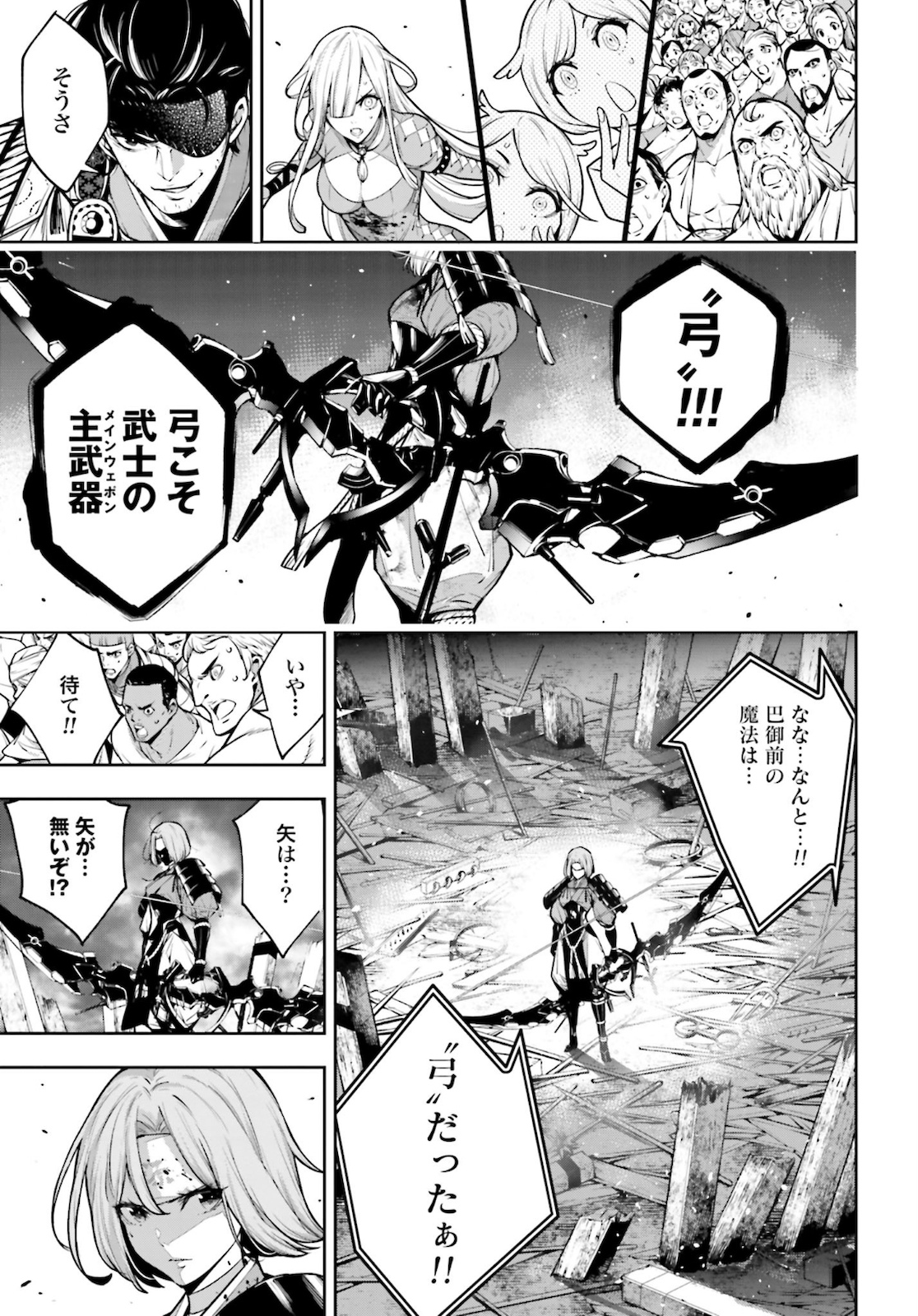 Majo Taisen: 32-nin no Isai no Majo wa Koroshiau - Chapter 4.2 - Page 11