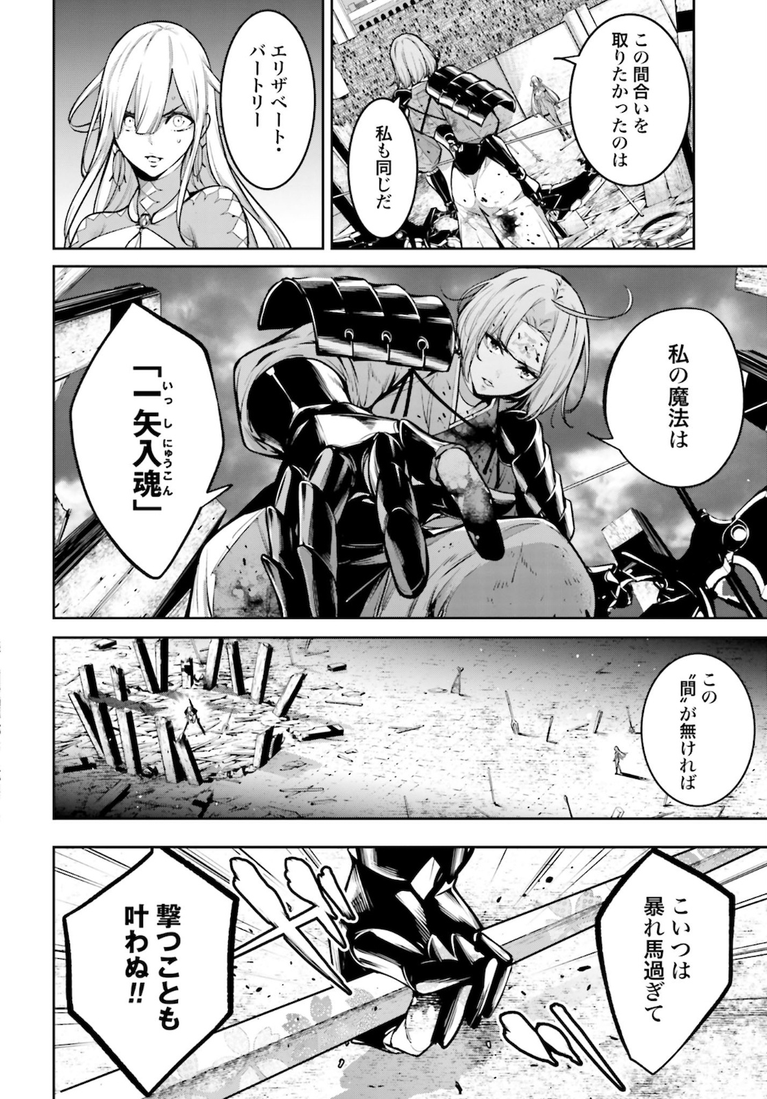 Majo Taisen: 32-nin no Isai no Majo wa Koroshiau - Chapter 4.2 - Page 12