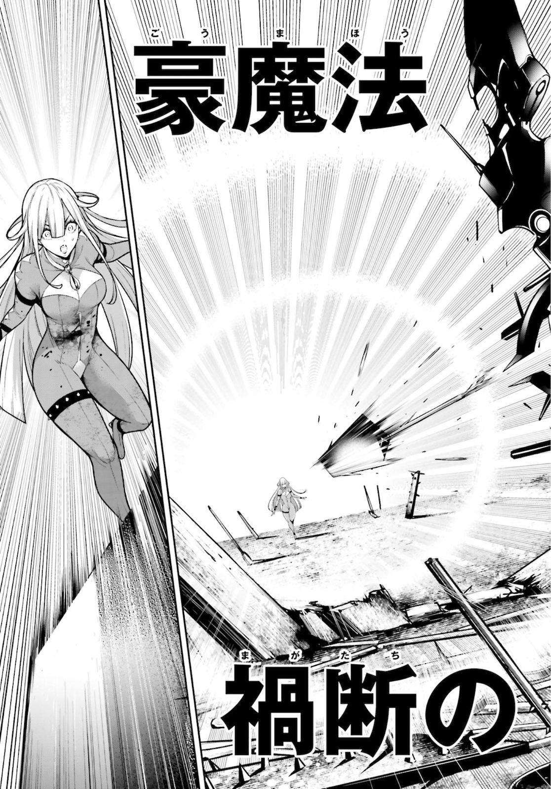 Majo Taisen: 32-nin no Isai no Majo wa Koroshiau - Chapter 4.2 - Page 15